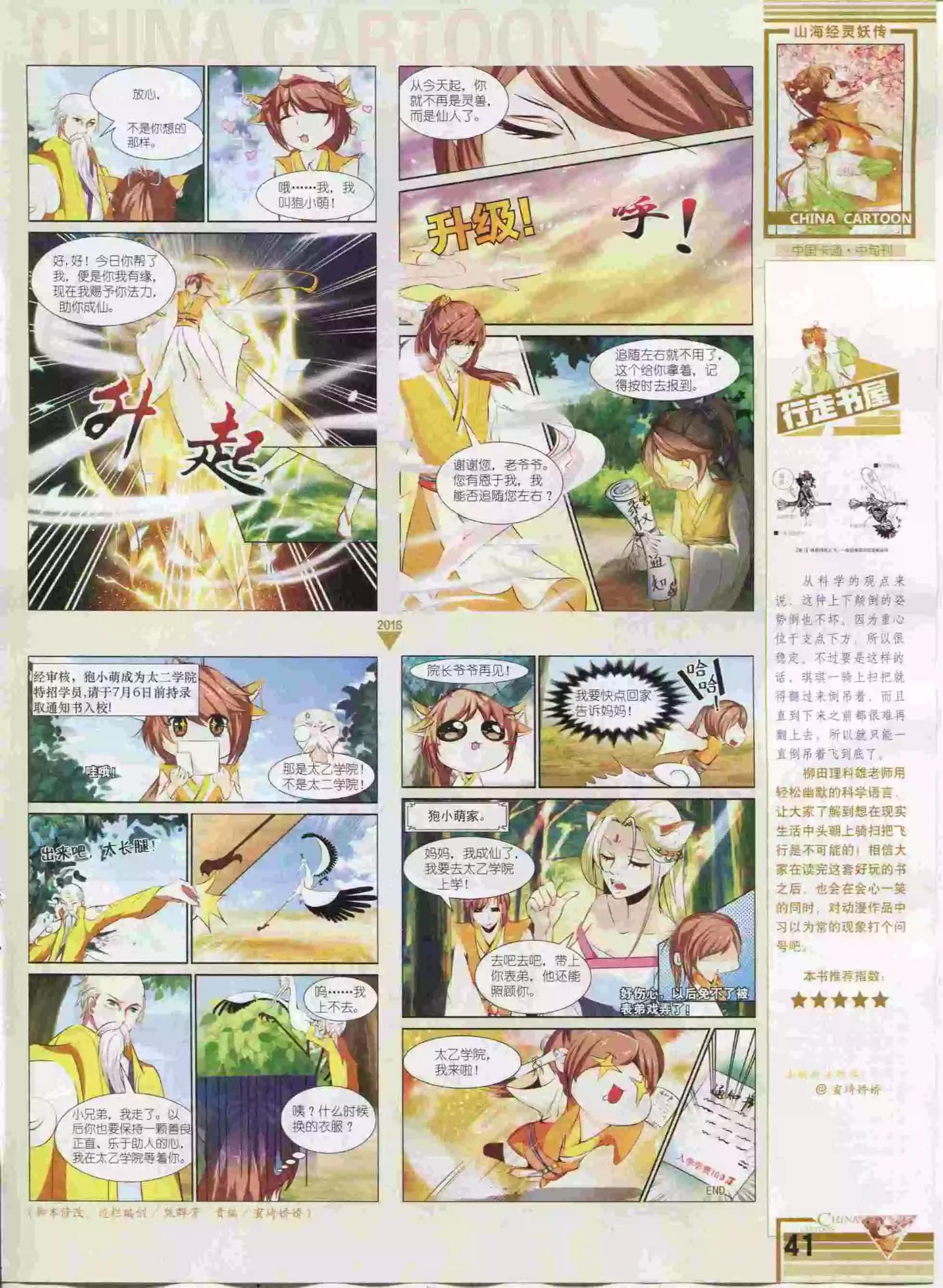 第 43 页