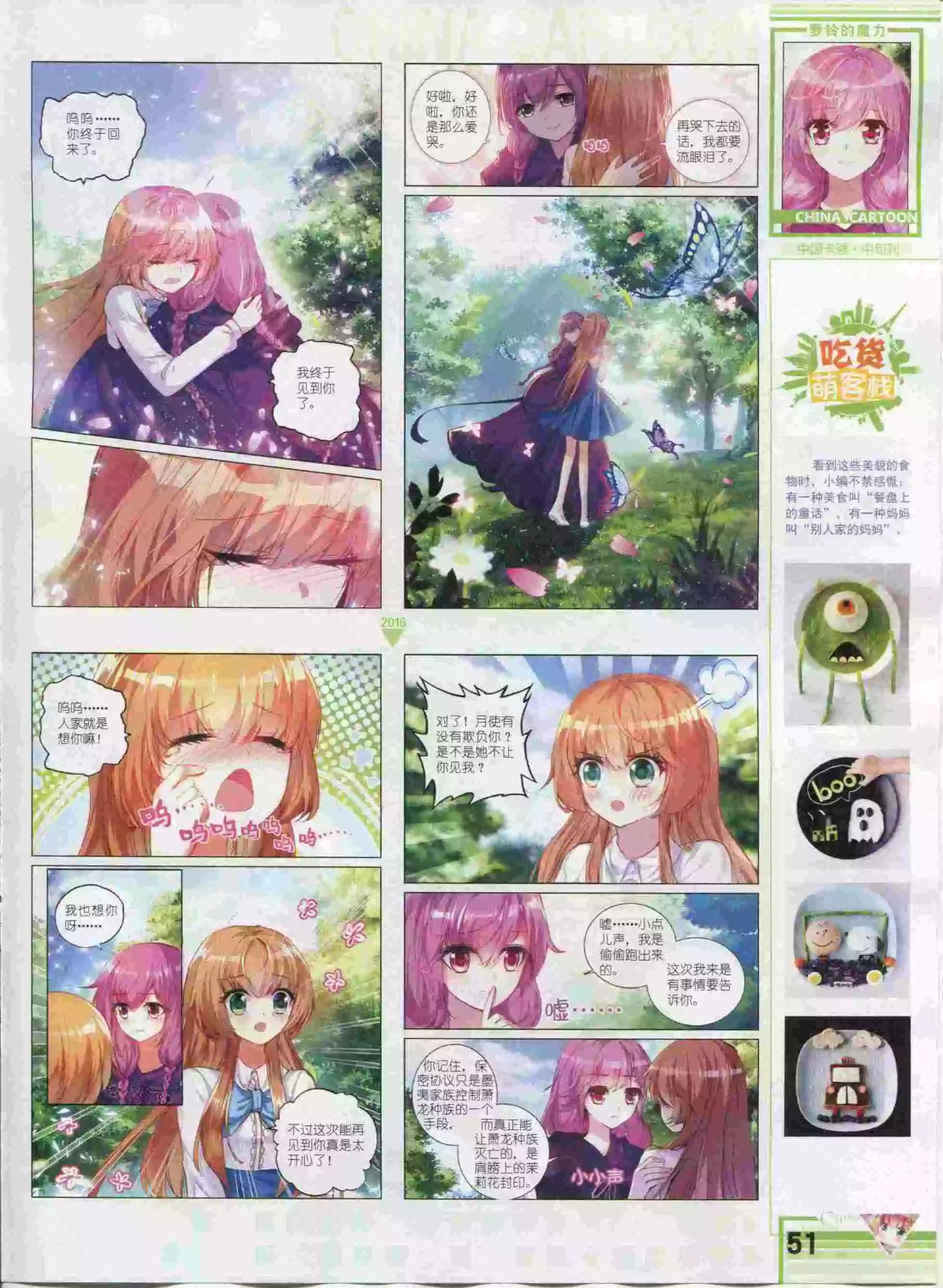 第 53 页