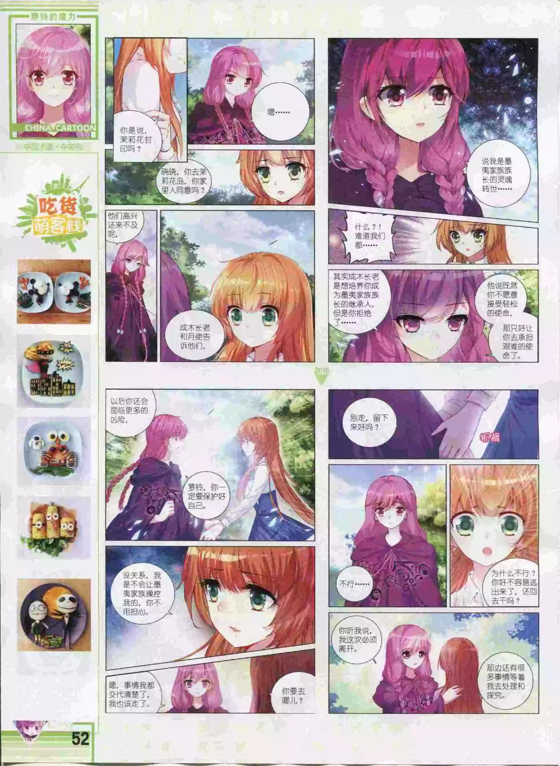 第 54 页