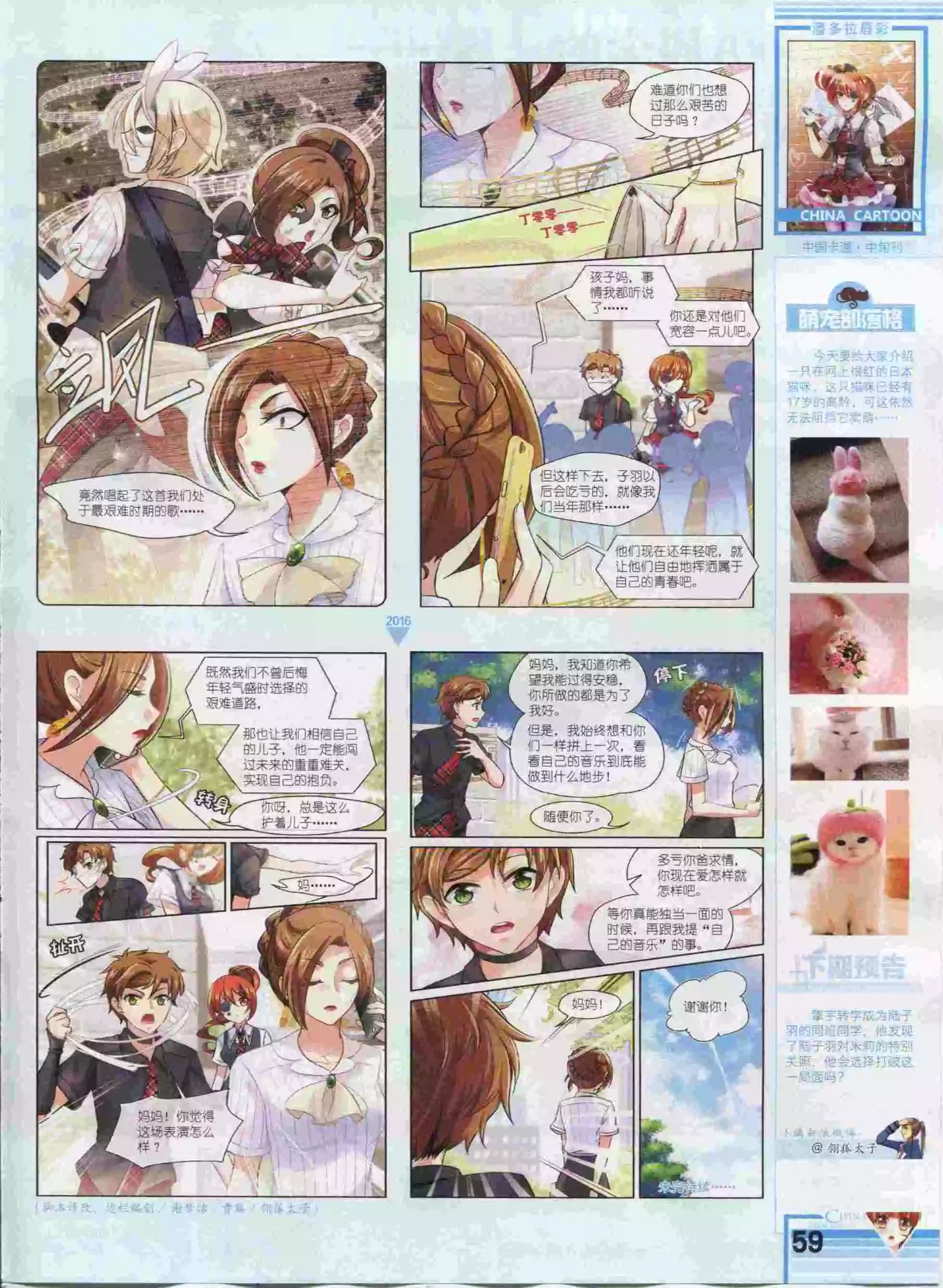 第 61 页