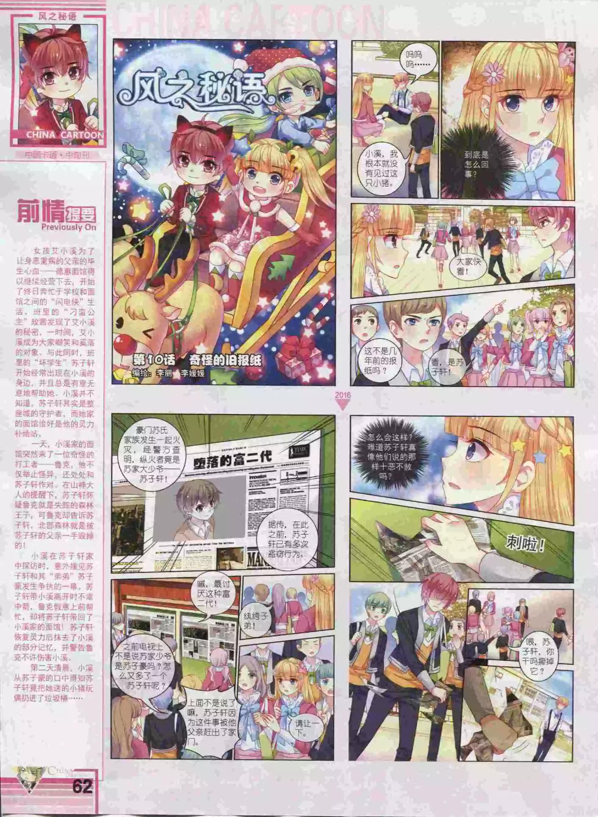 第 64 页