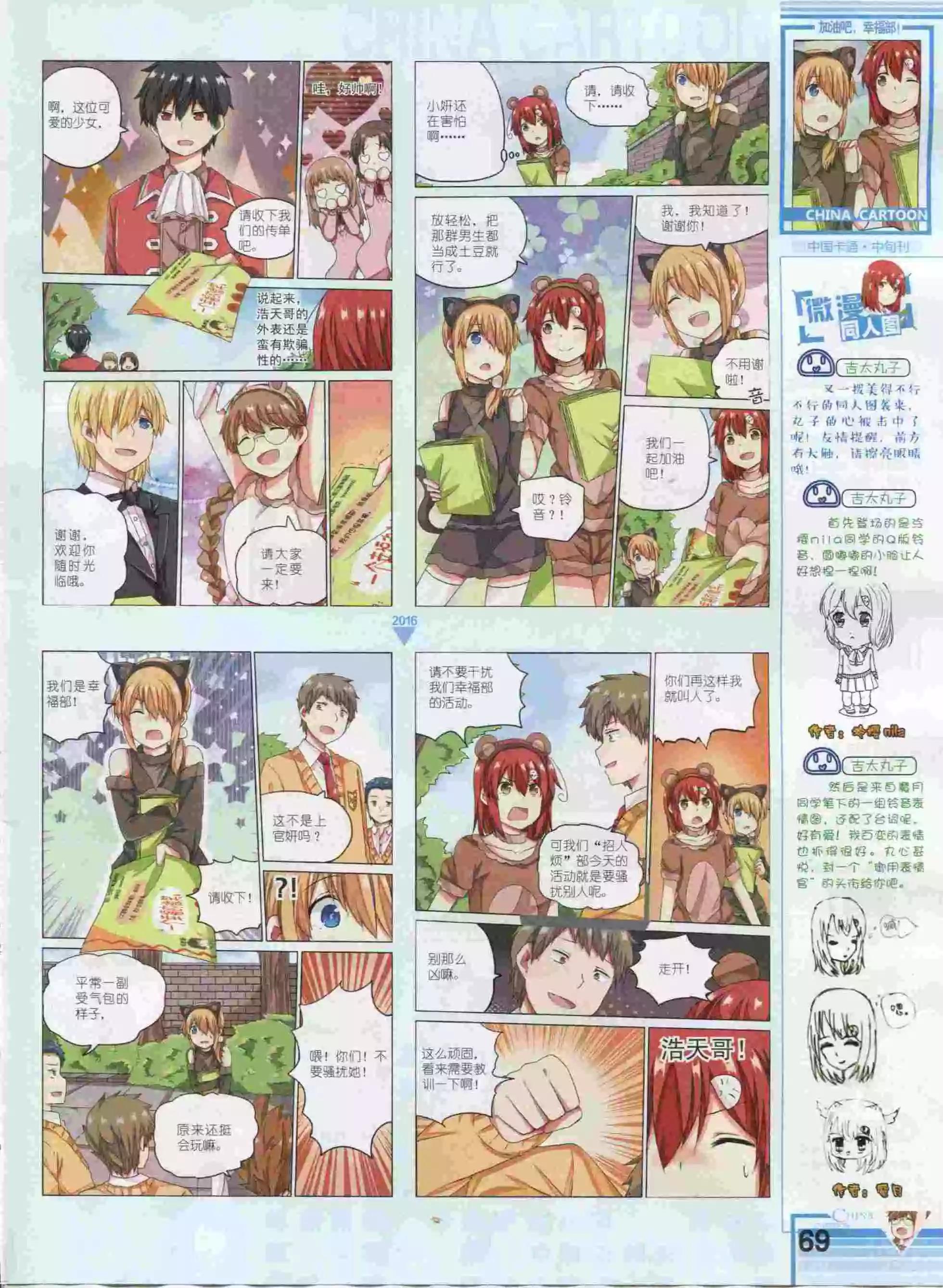 第 71 页