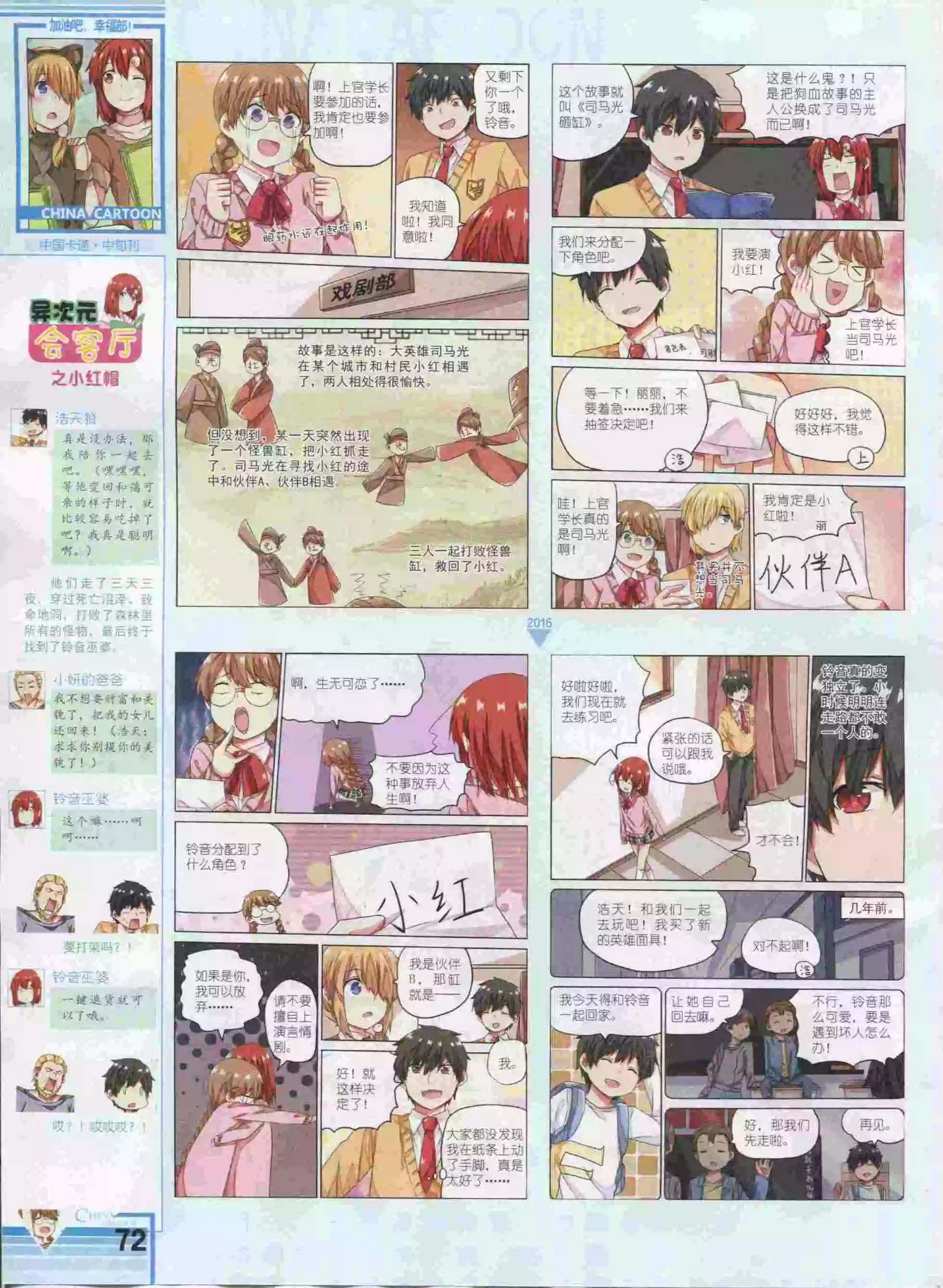 第 74 页