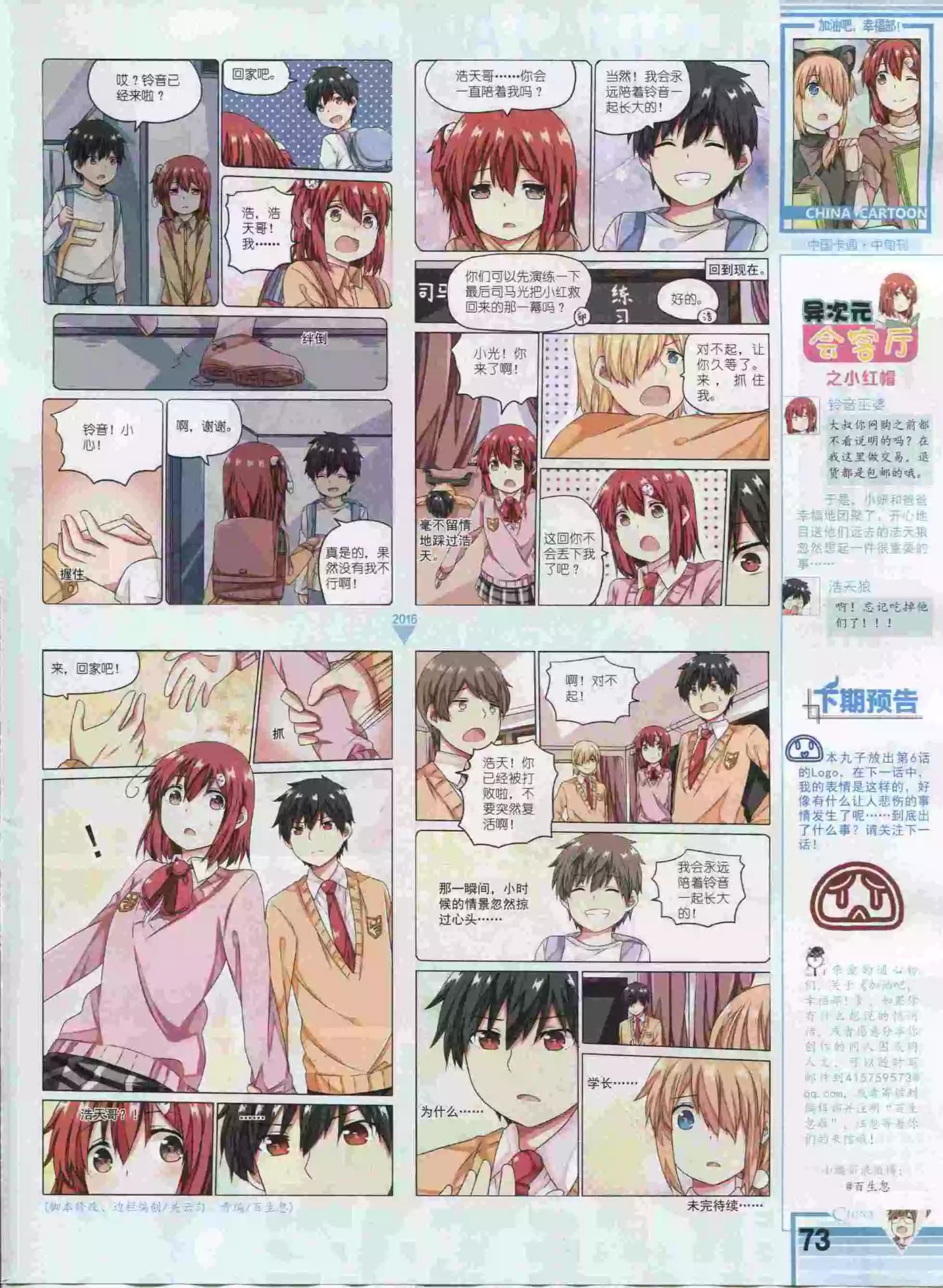 第 75 页