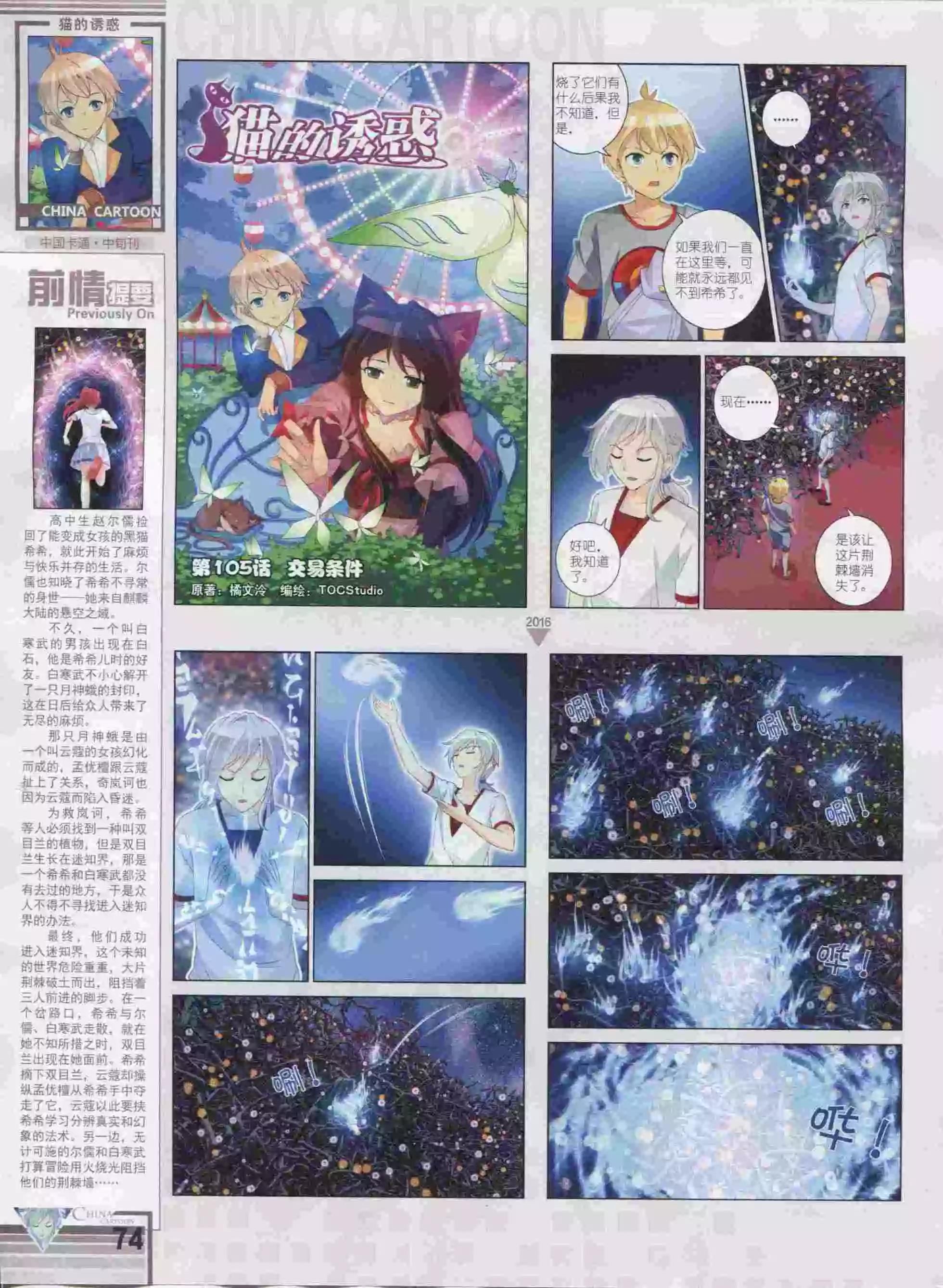 第 76 页