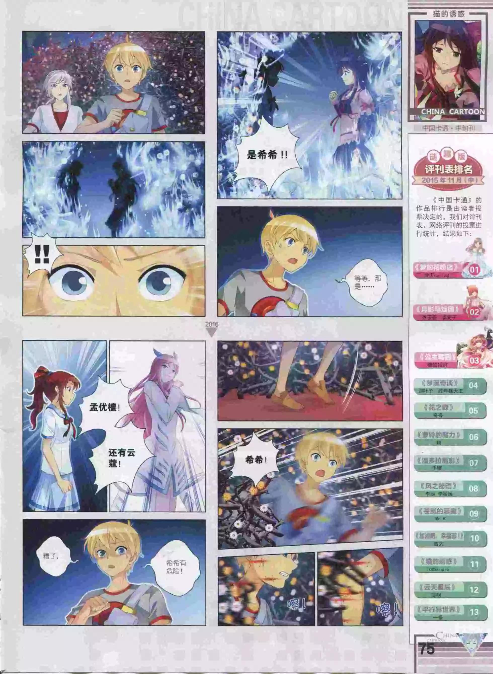 第 77 页