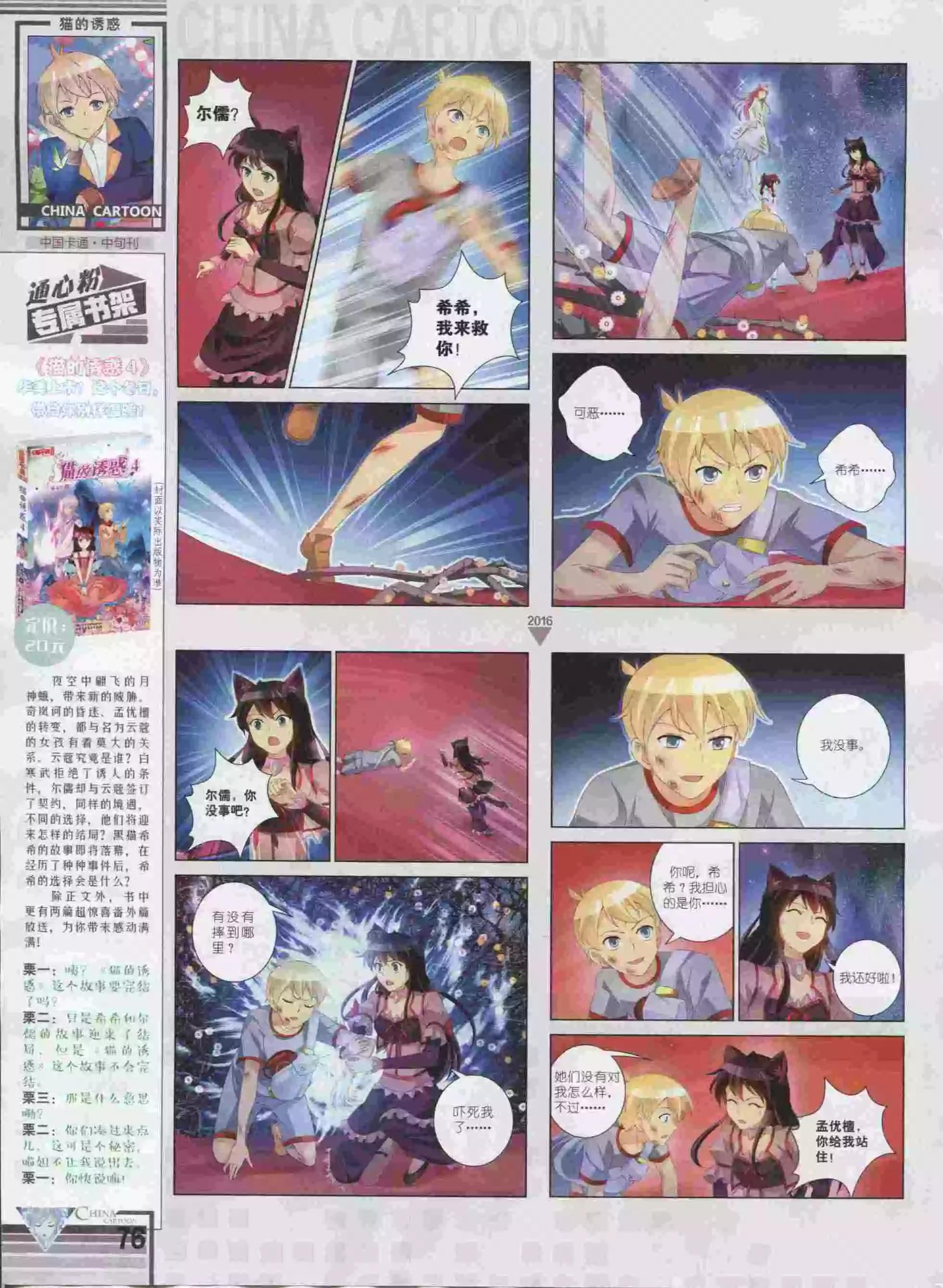 第 78 页