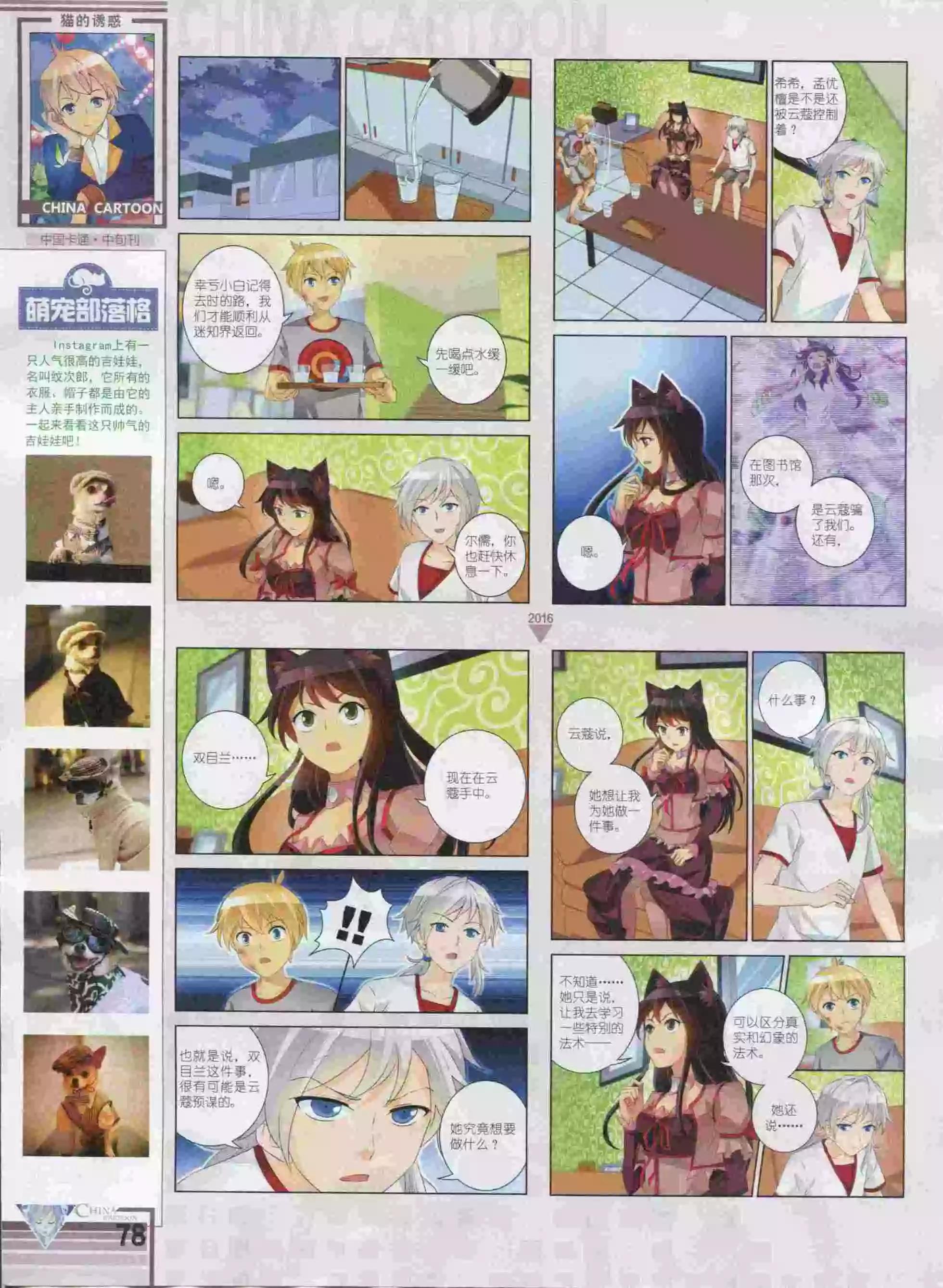 第 80 页