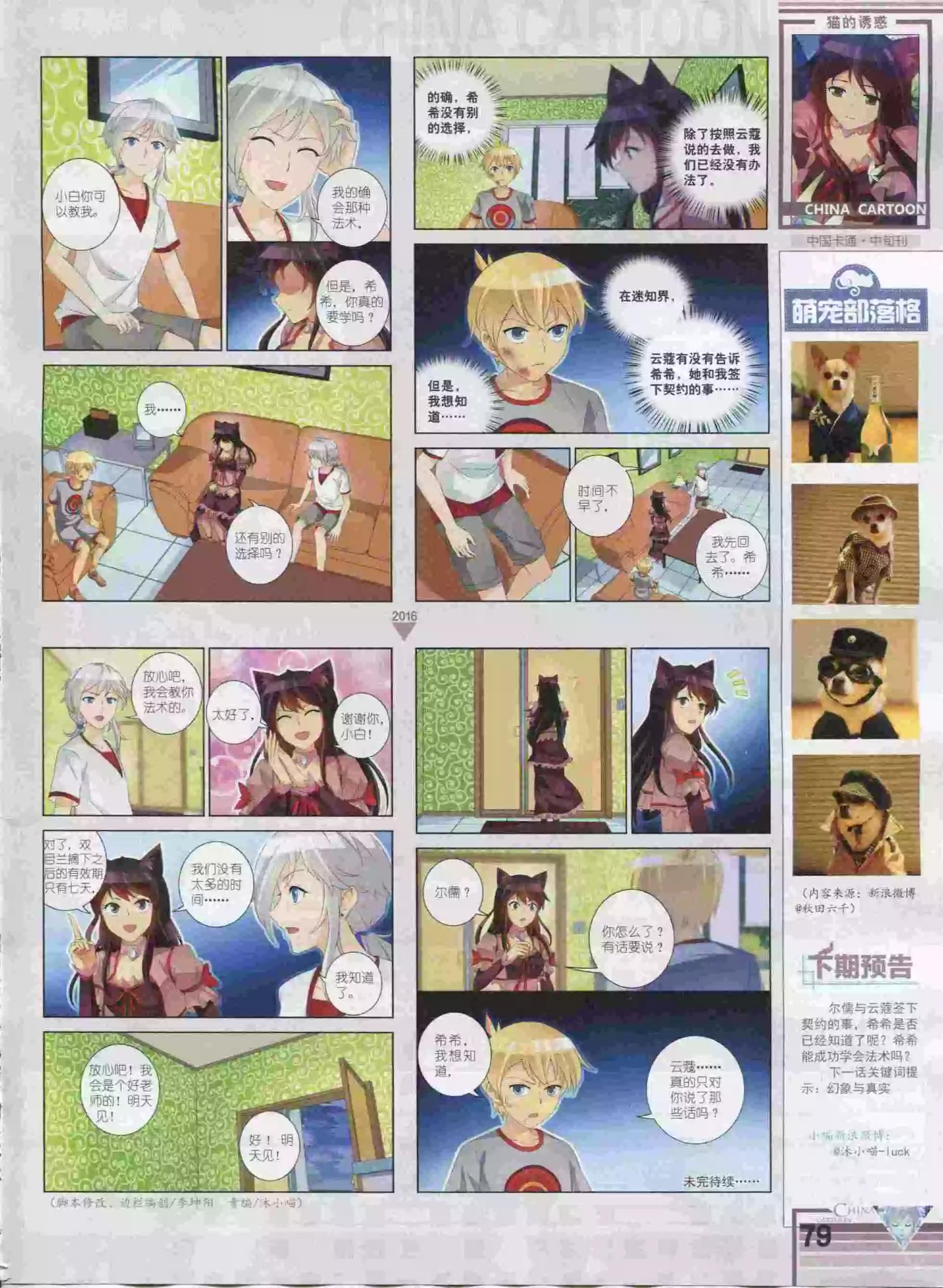 第 81 页