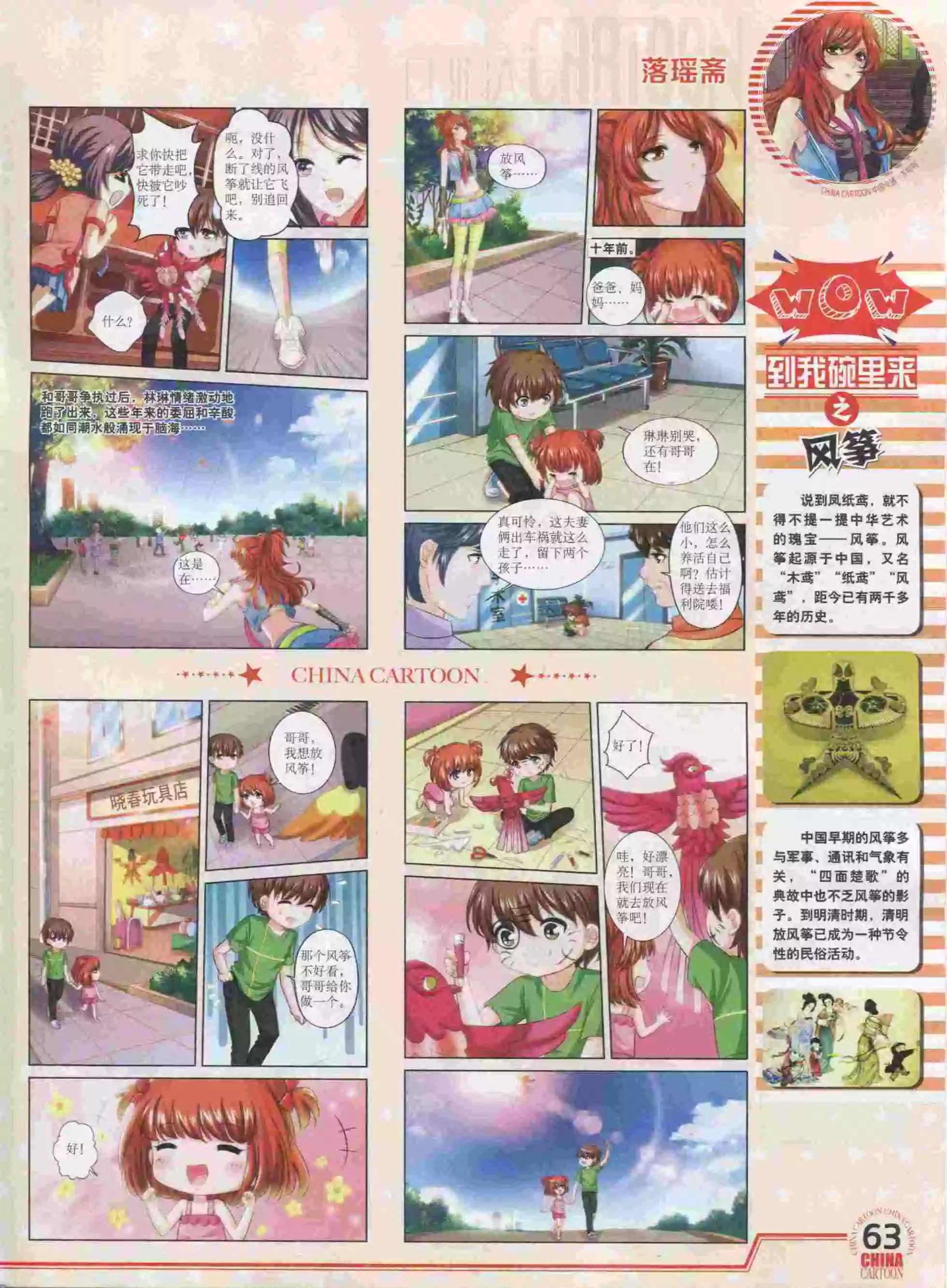 第 65 页