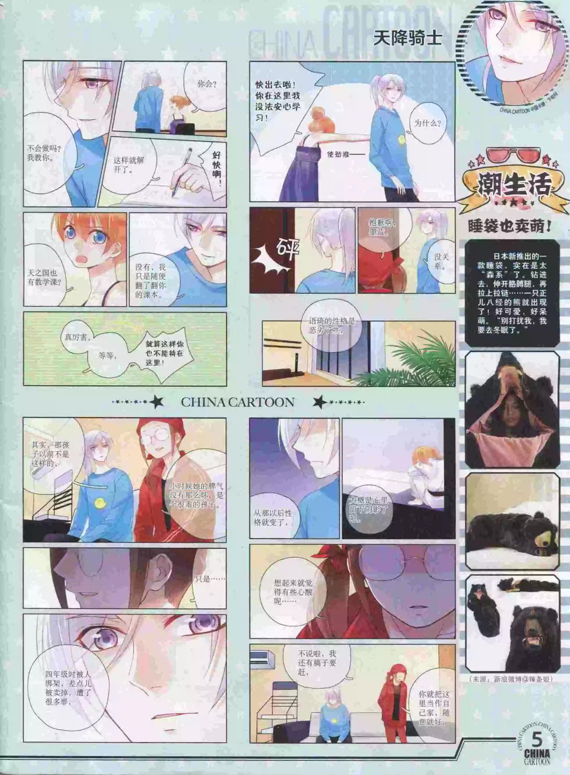 第 7 页