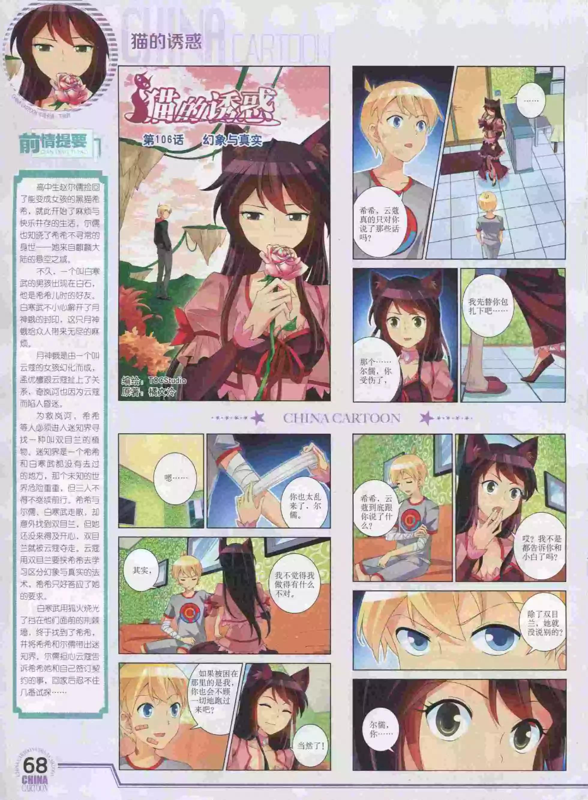 第 70 页