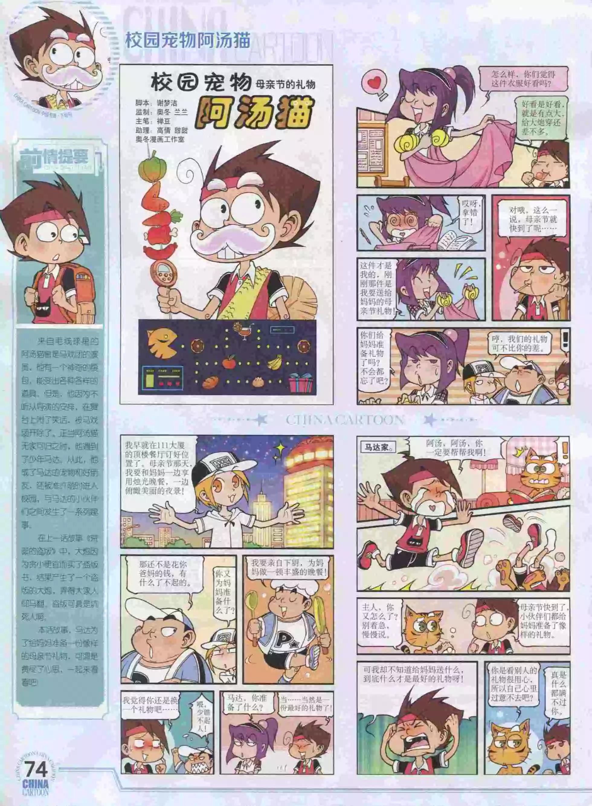 第 76 页