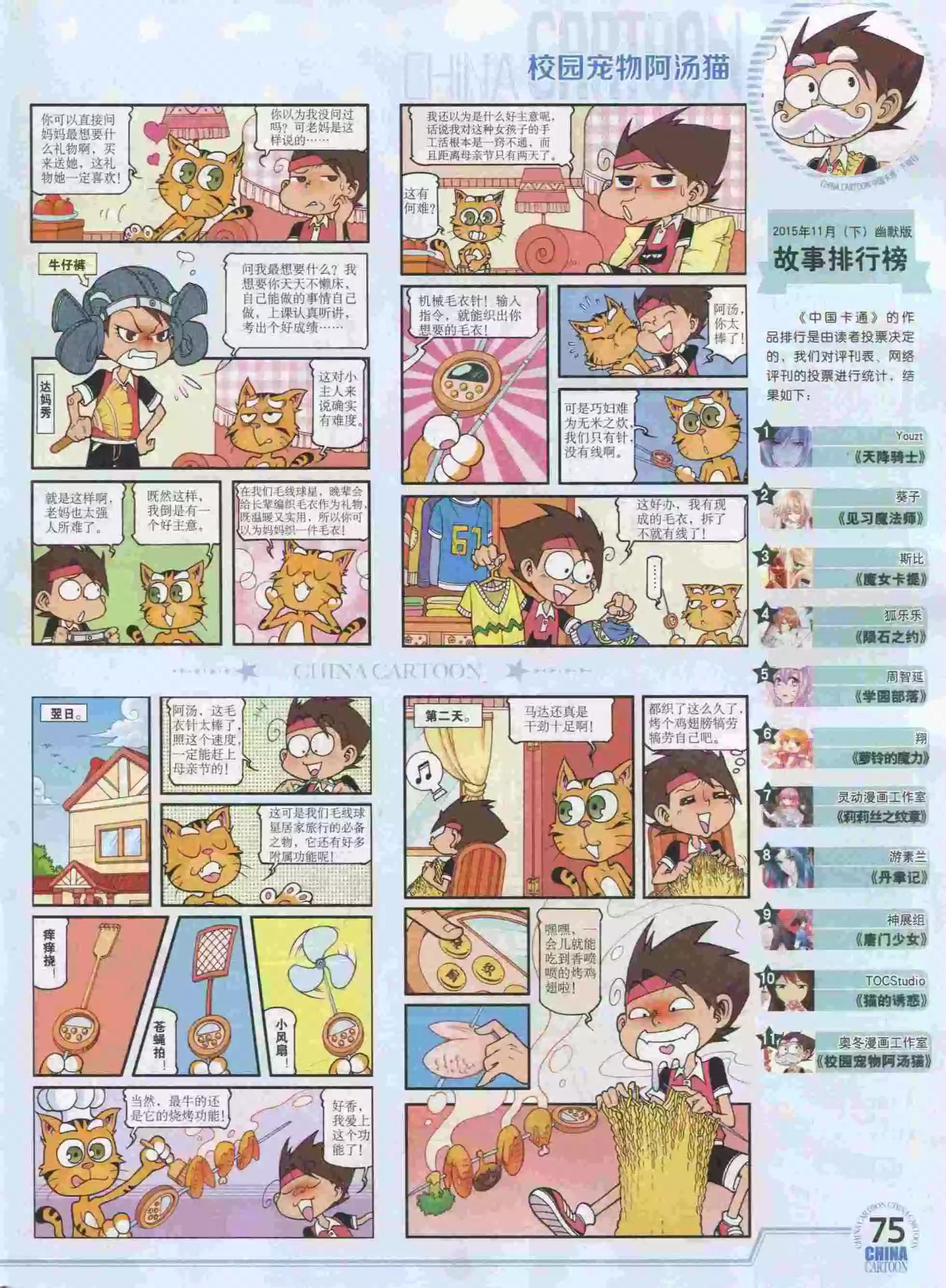 第 77 页