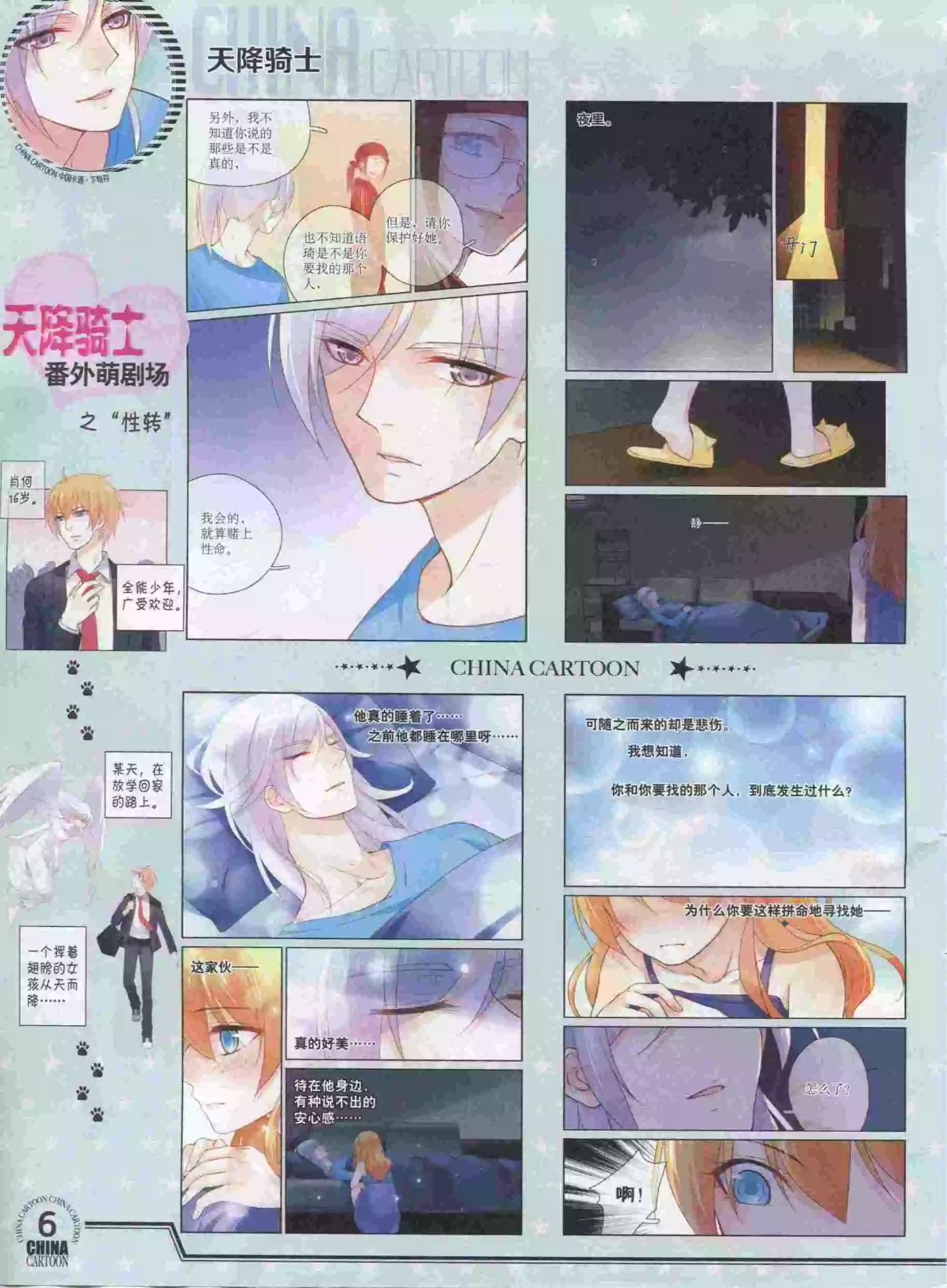 第 8 页