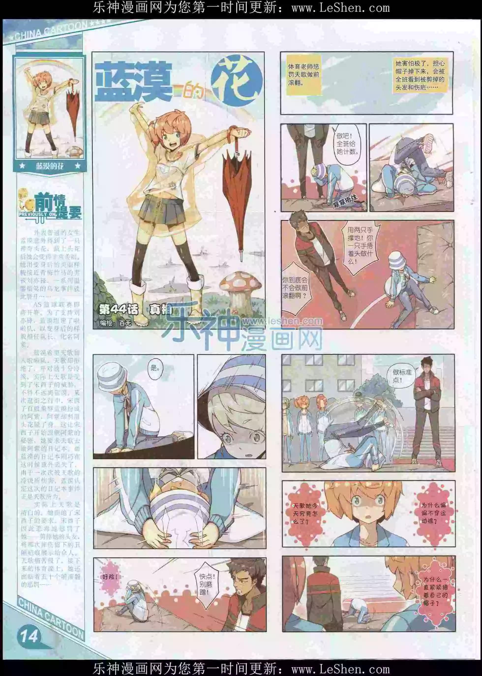 第 16 页