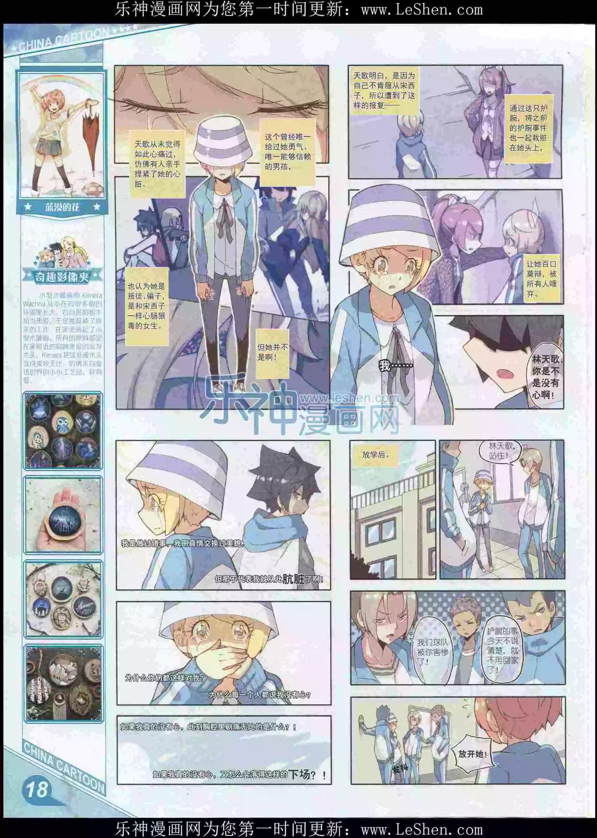 第 20 页