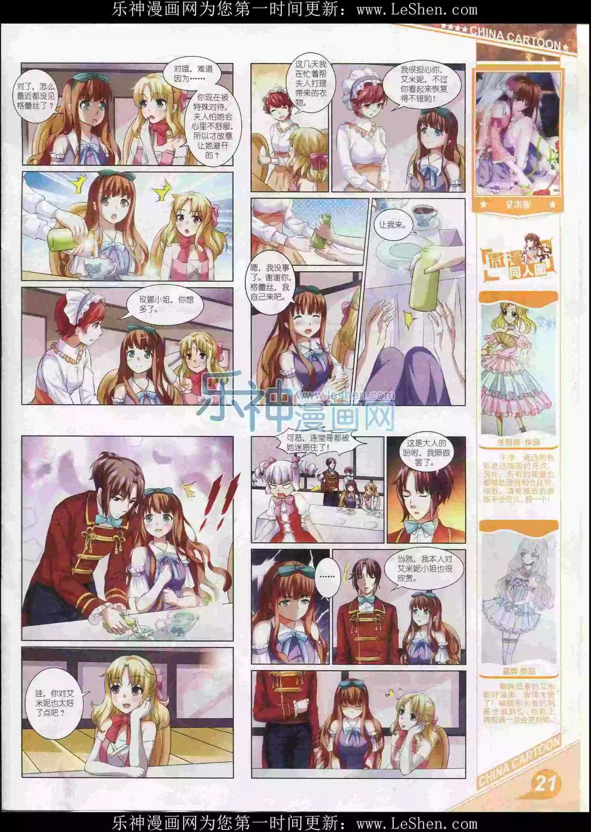 第 23 页
