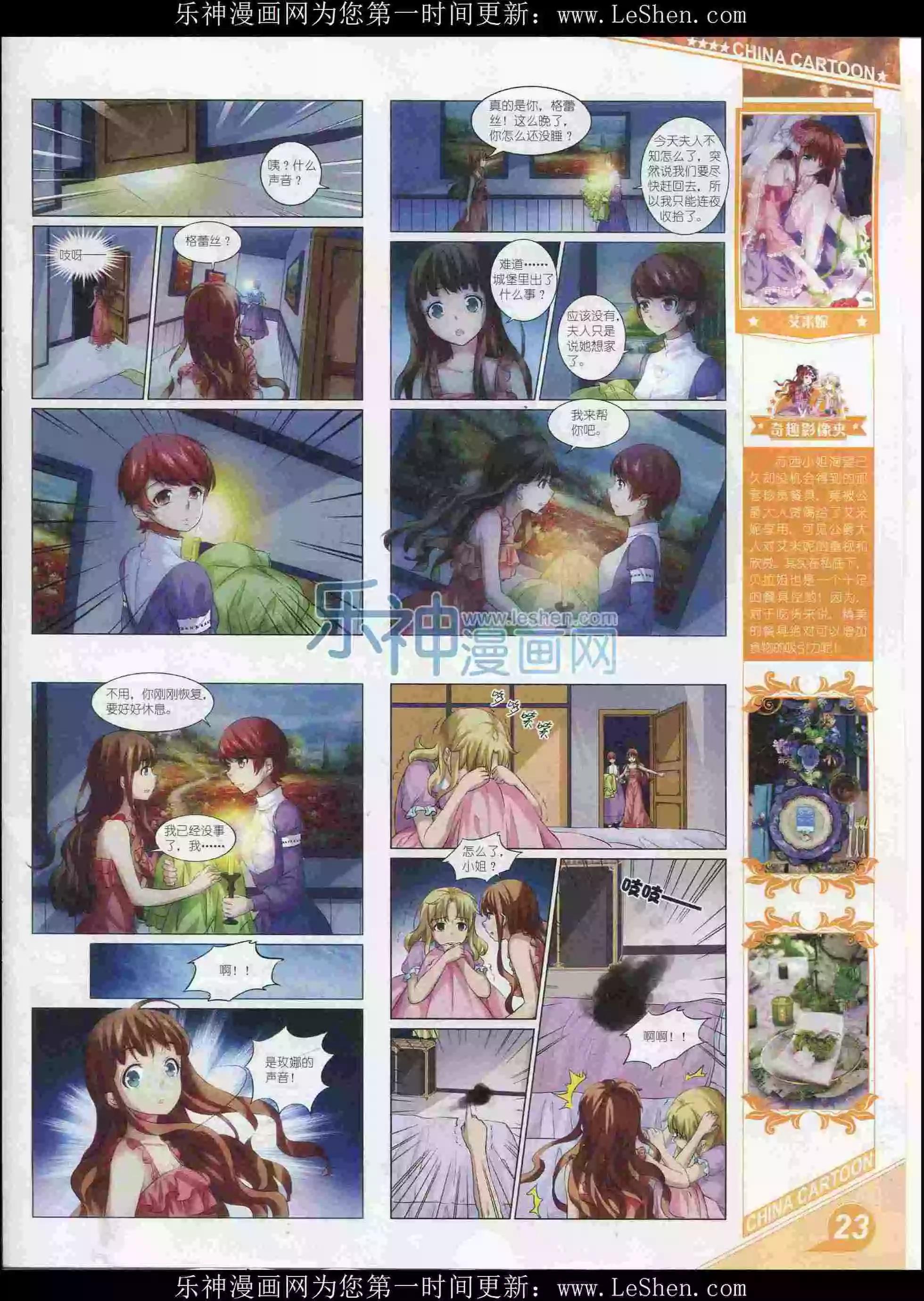 第 25 页