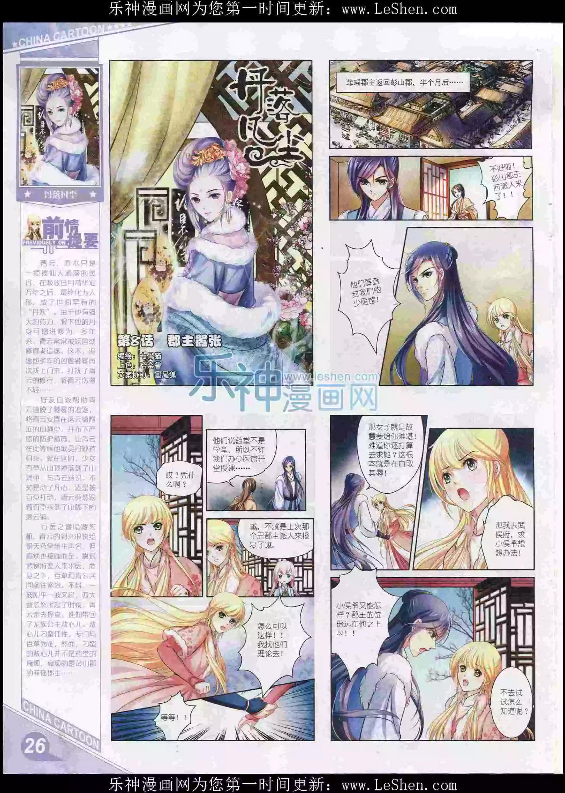 第 28 页