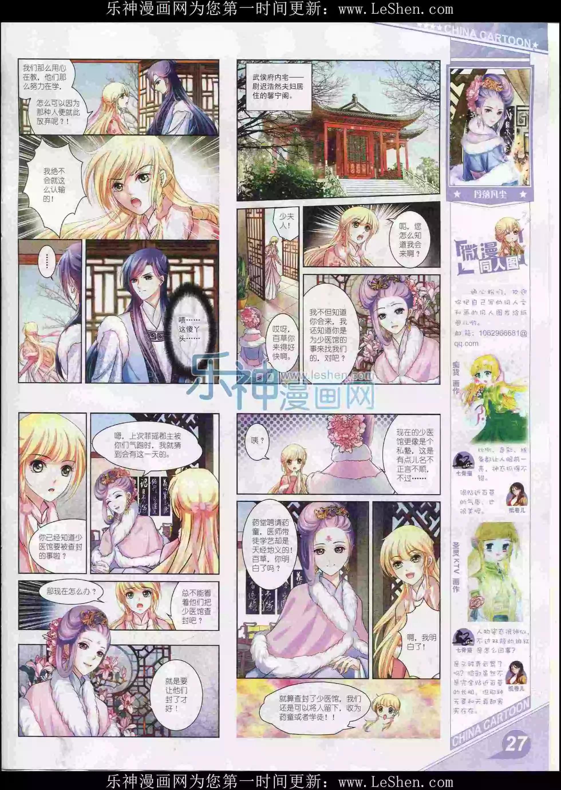 第 29 页