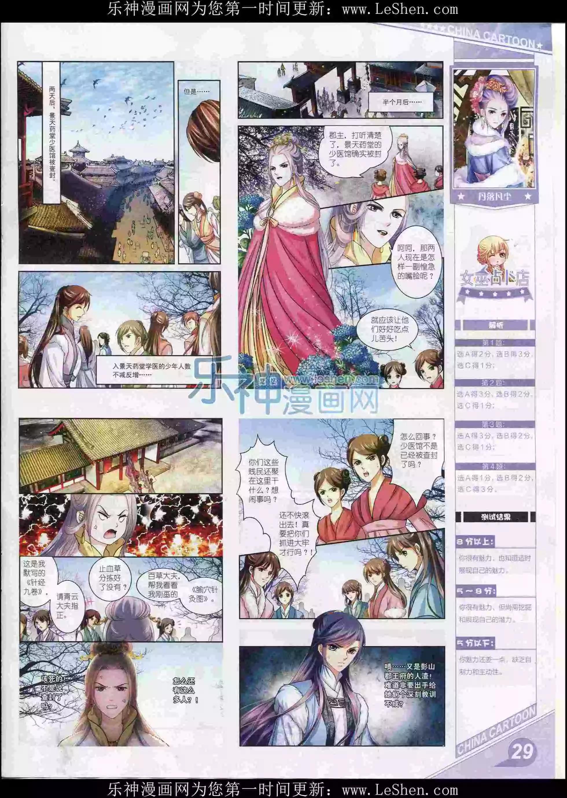 第 31 页