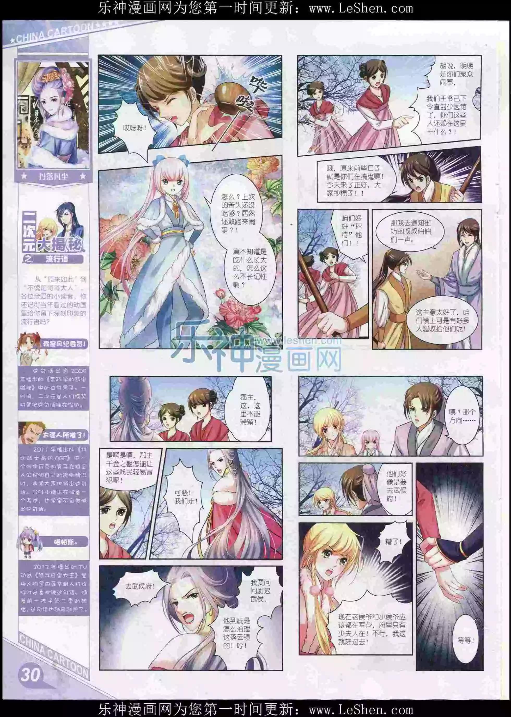 第 32 页