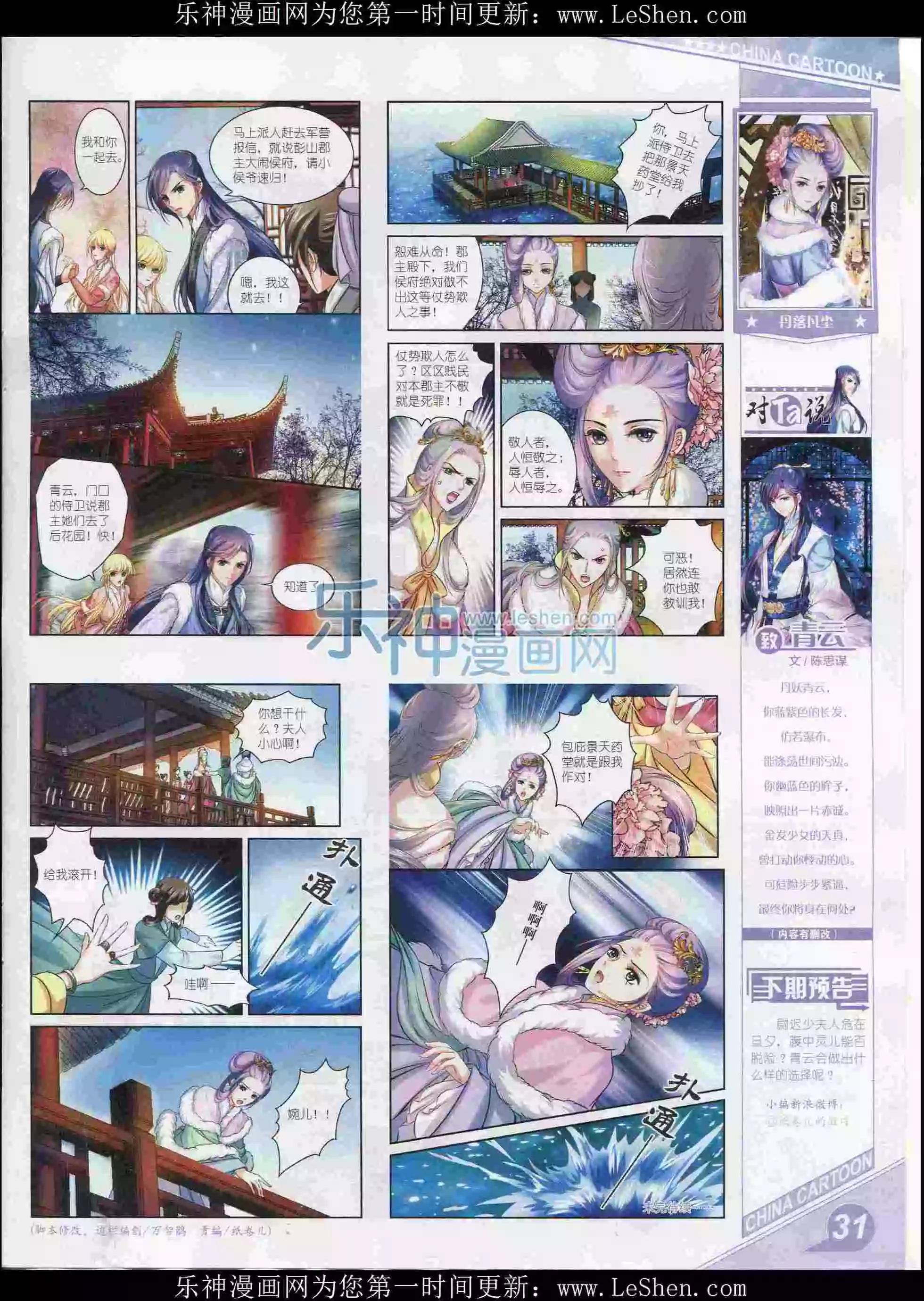 第 33 页