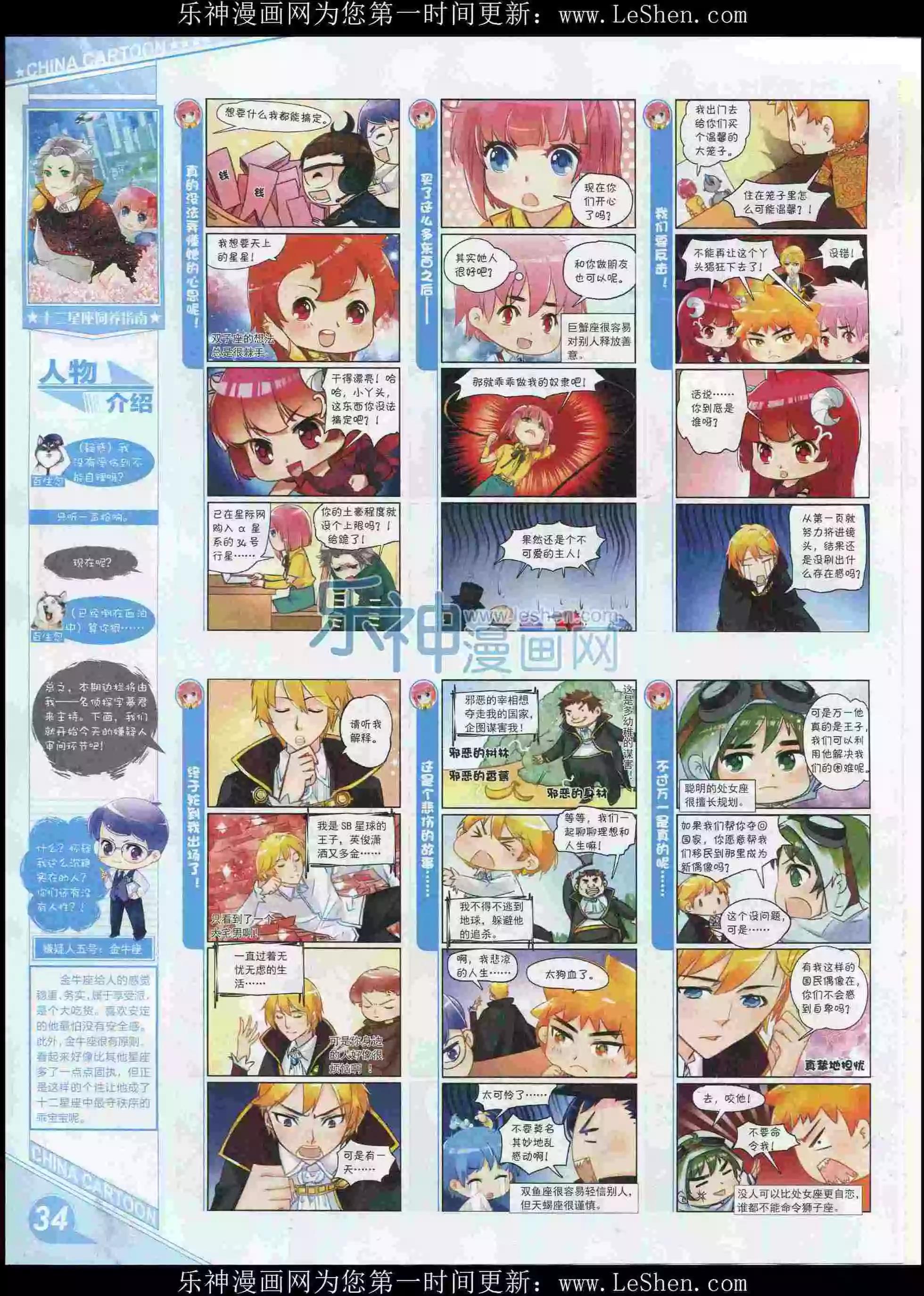 第 36 页