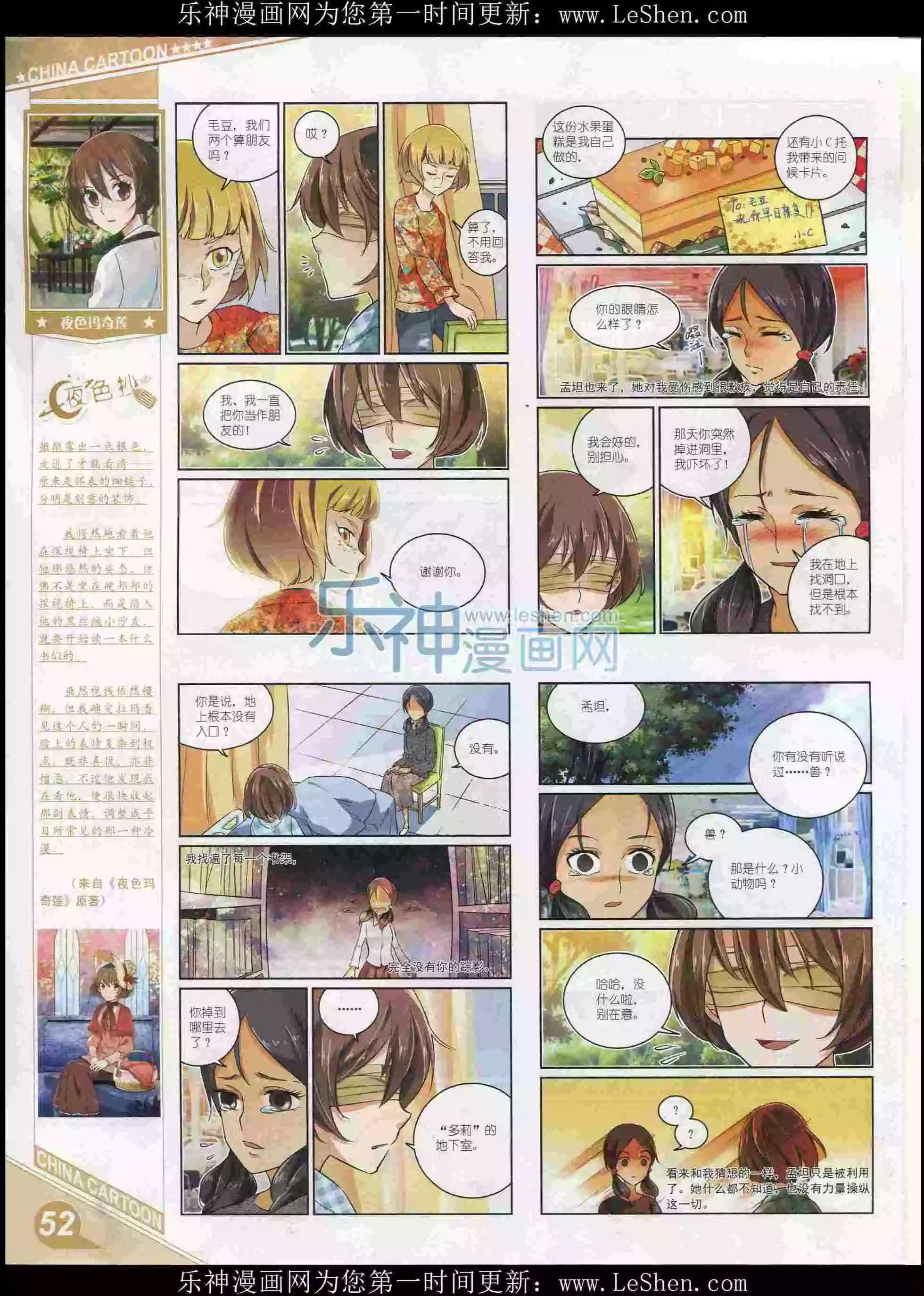 第 54 页