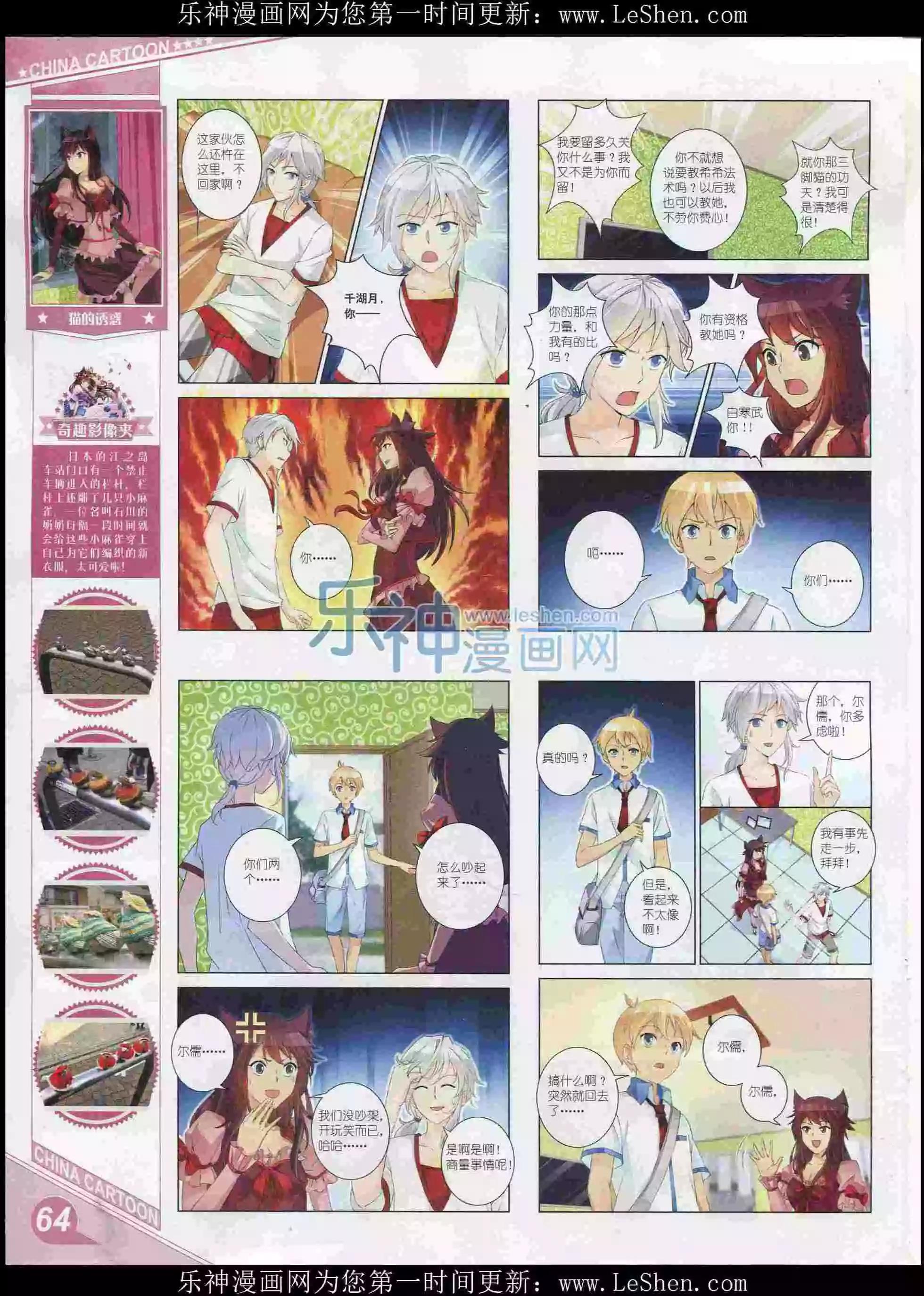 第 66 页