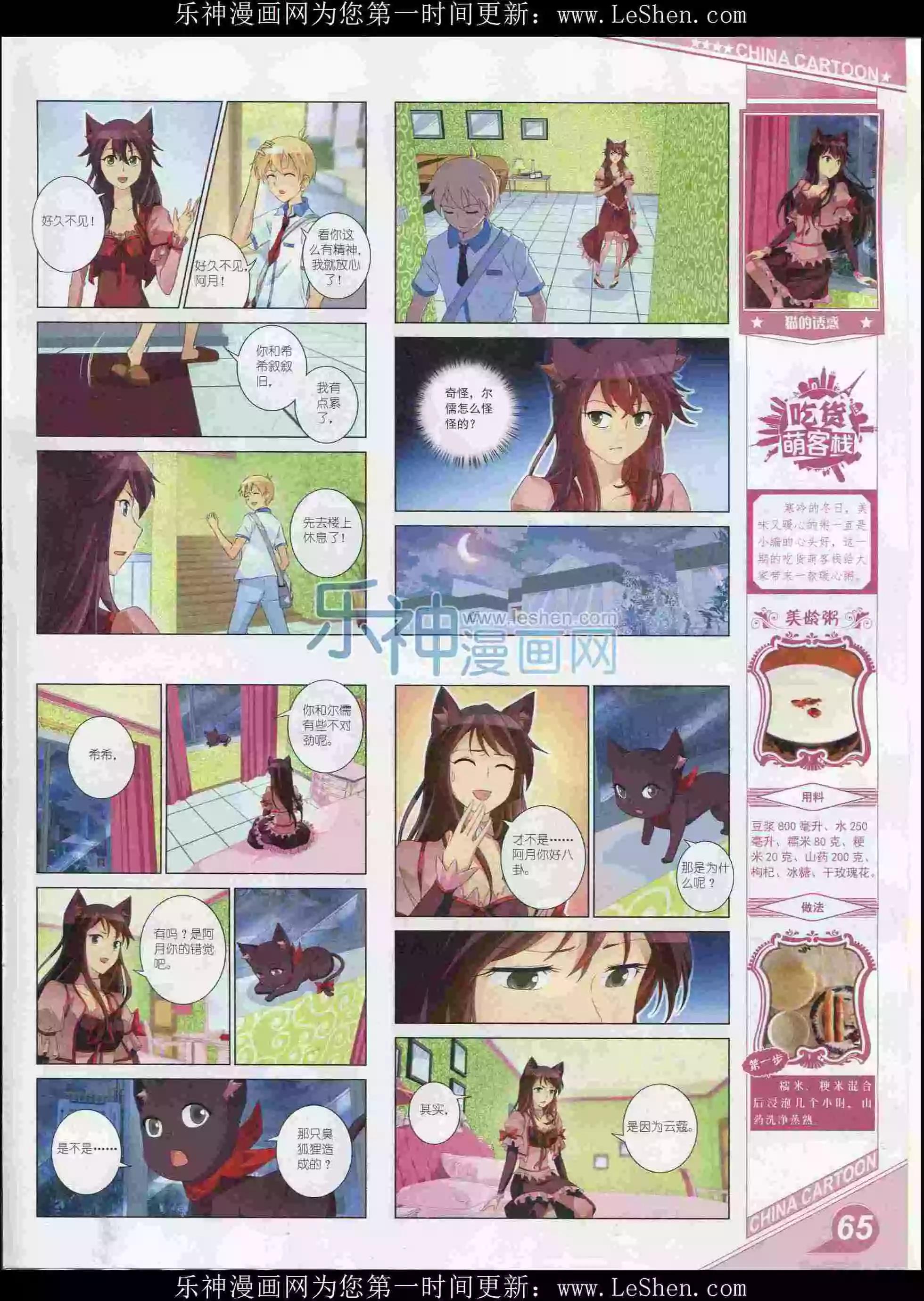 第 67 页