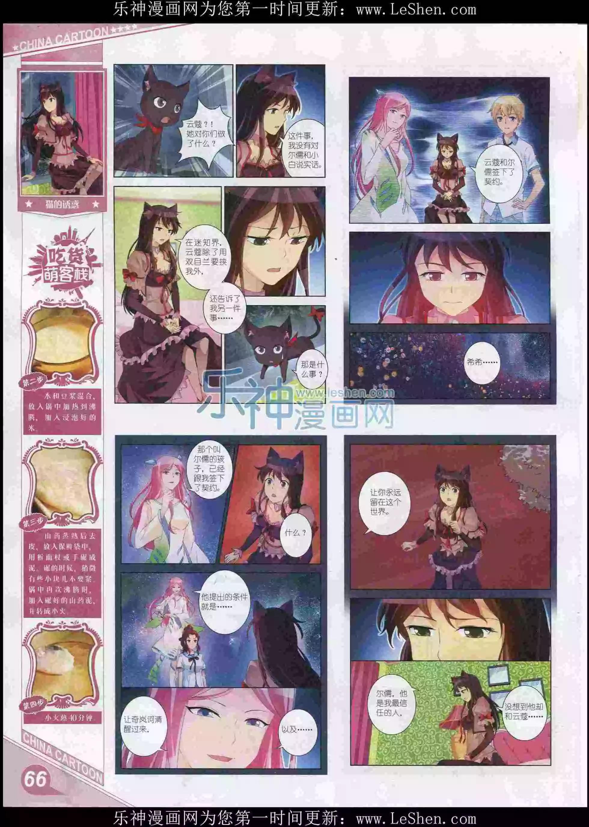 第 68 页