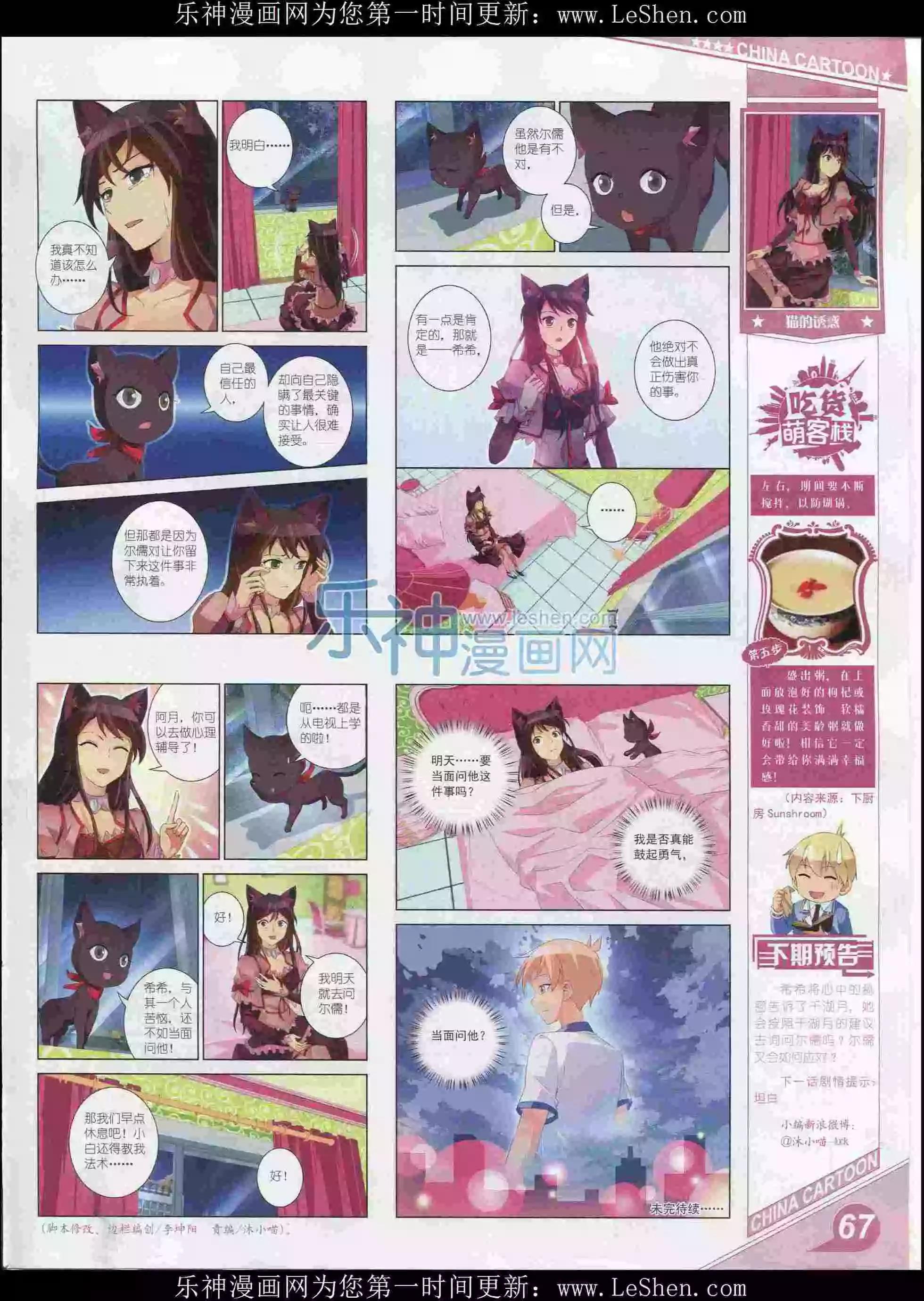 第 69 页