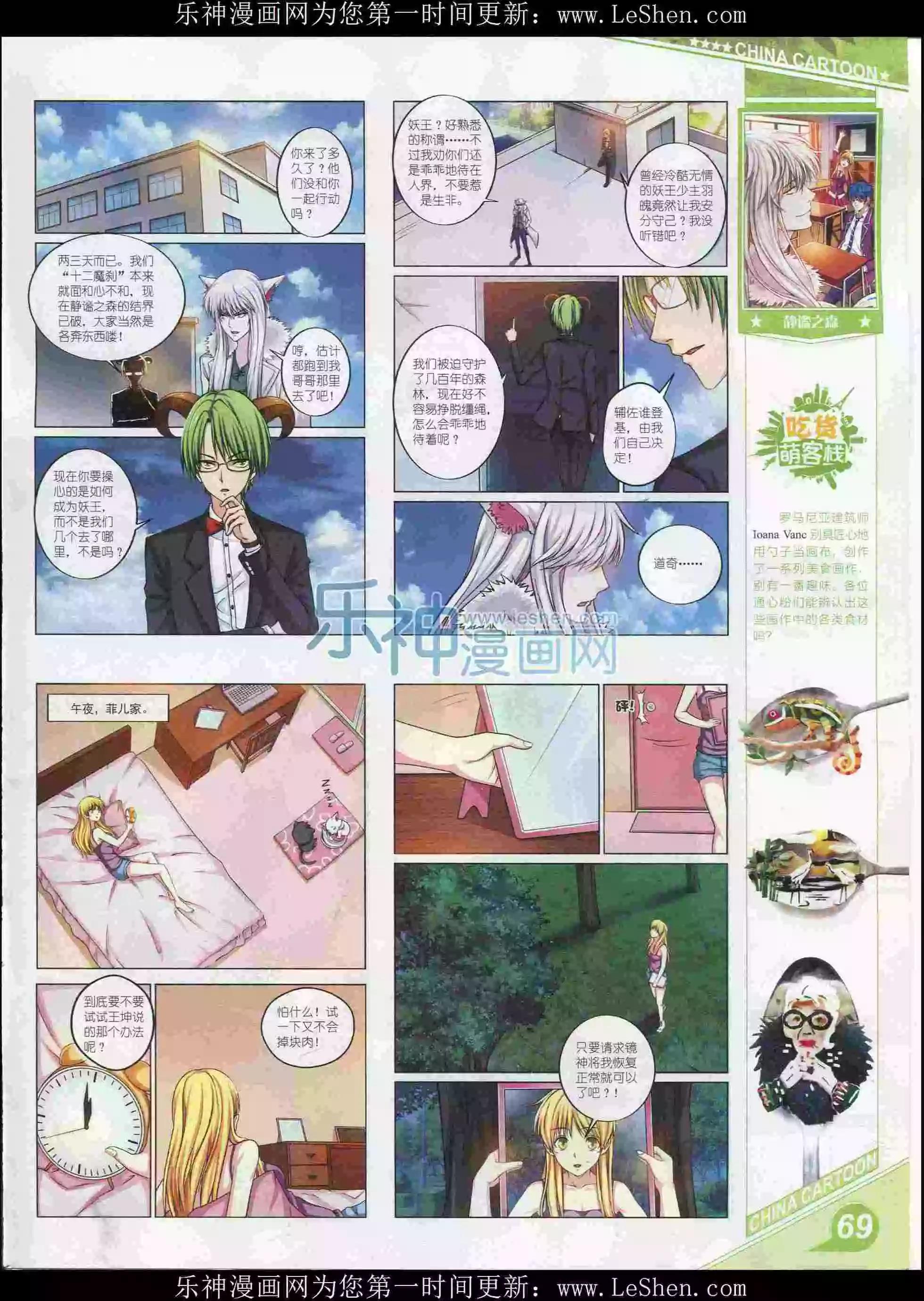 第 71 页