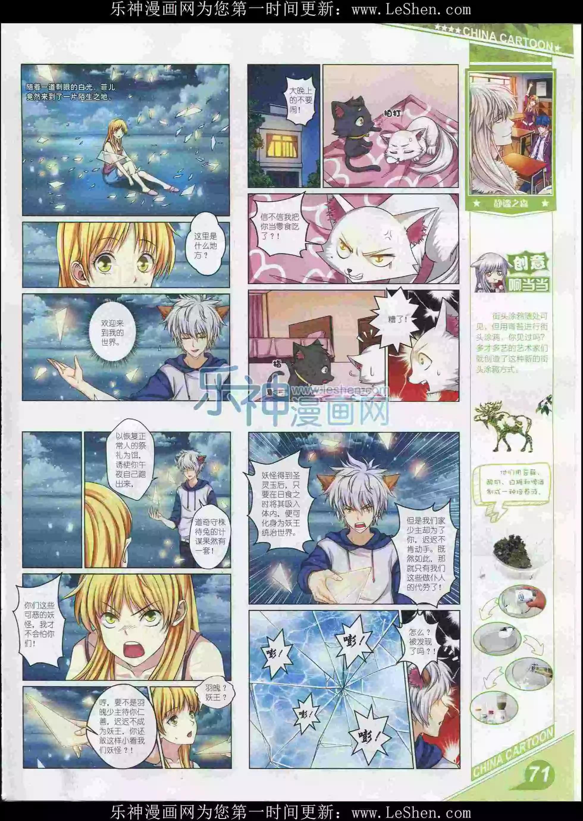 第 73 页