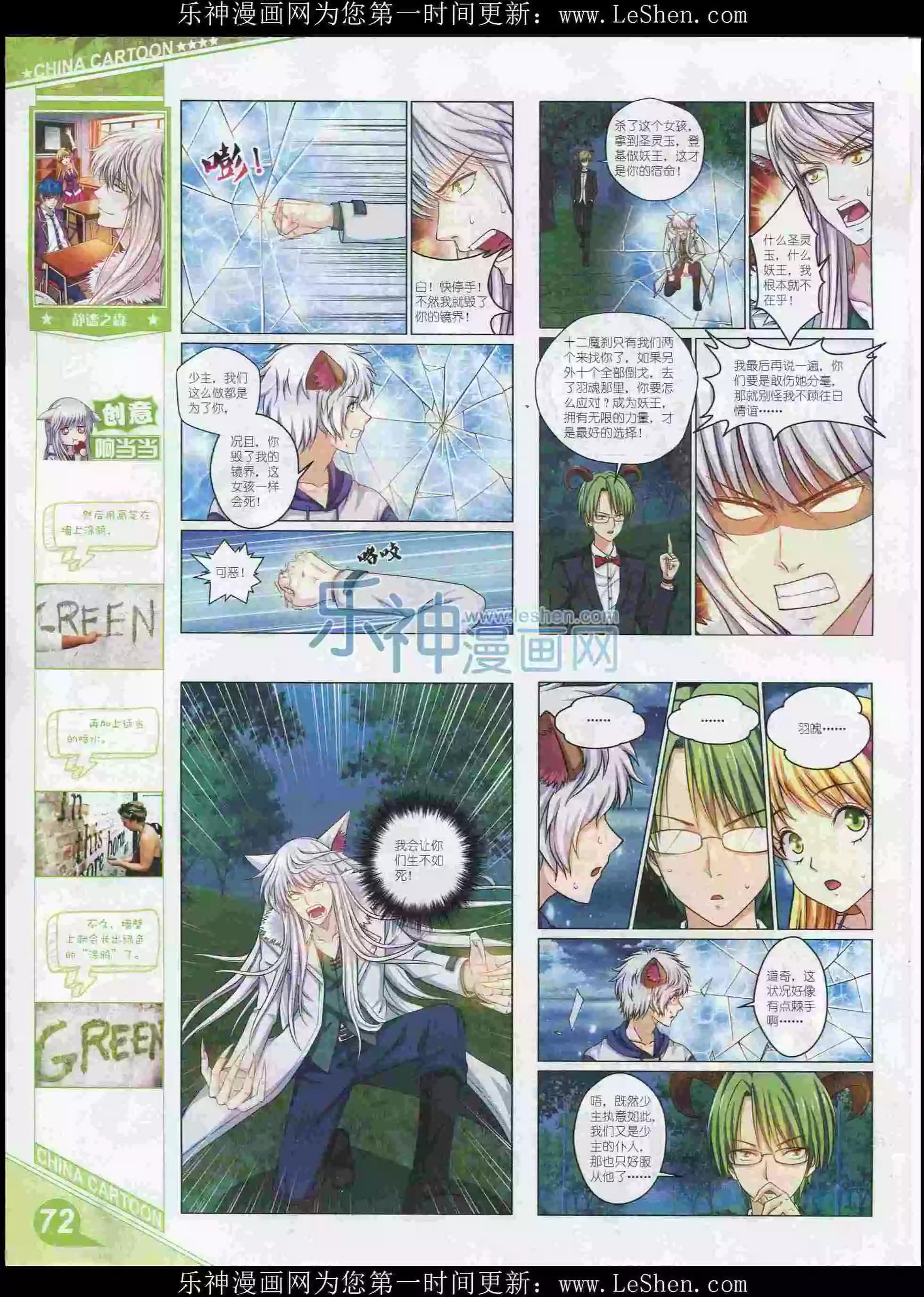 第 74 页