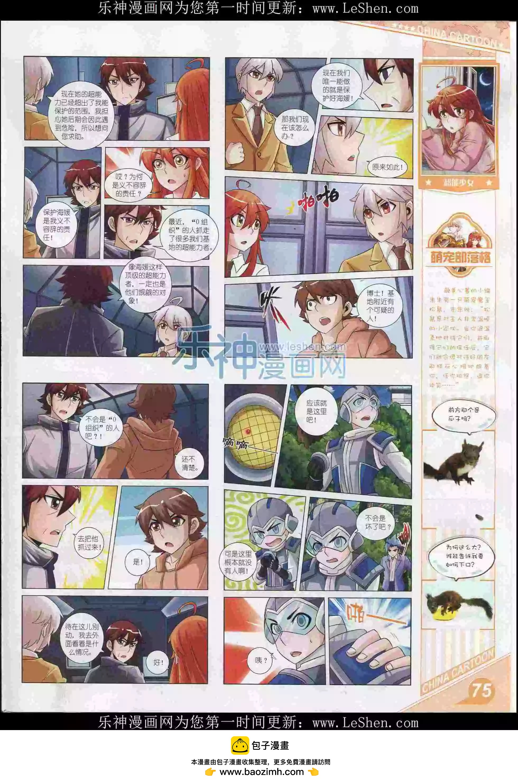 第 77 页