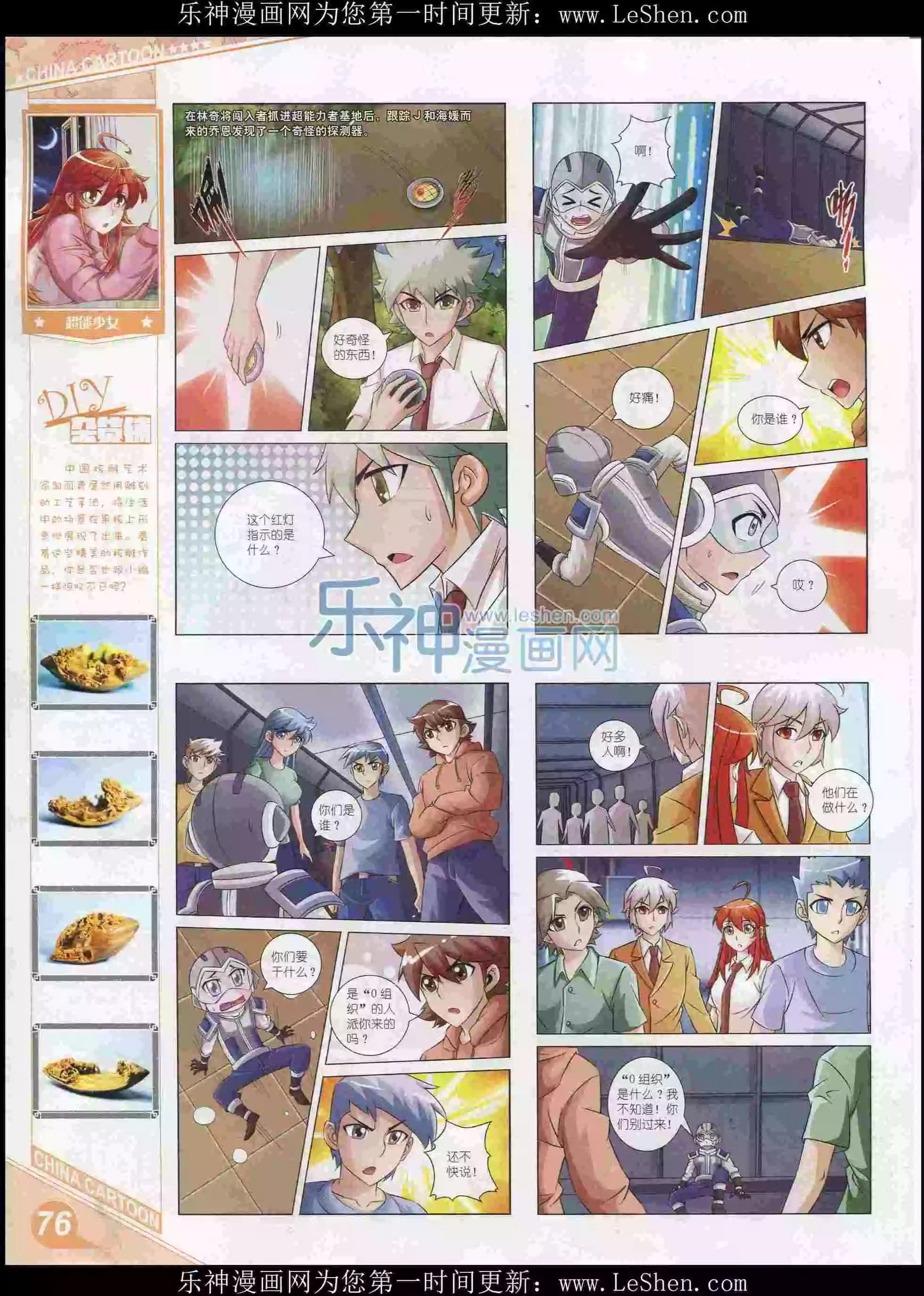 第 78 页