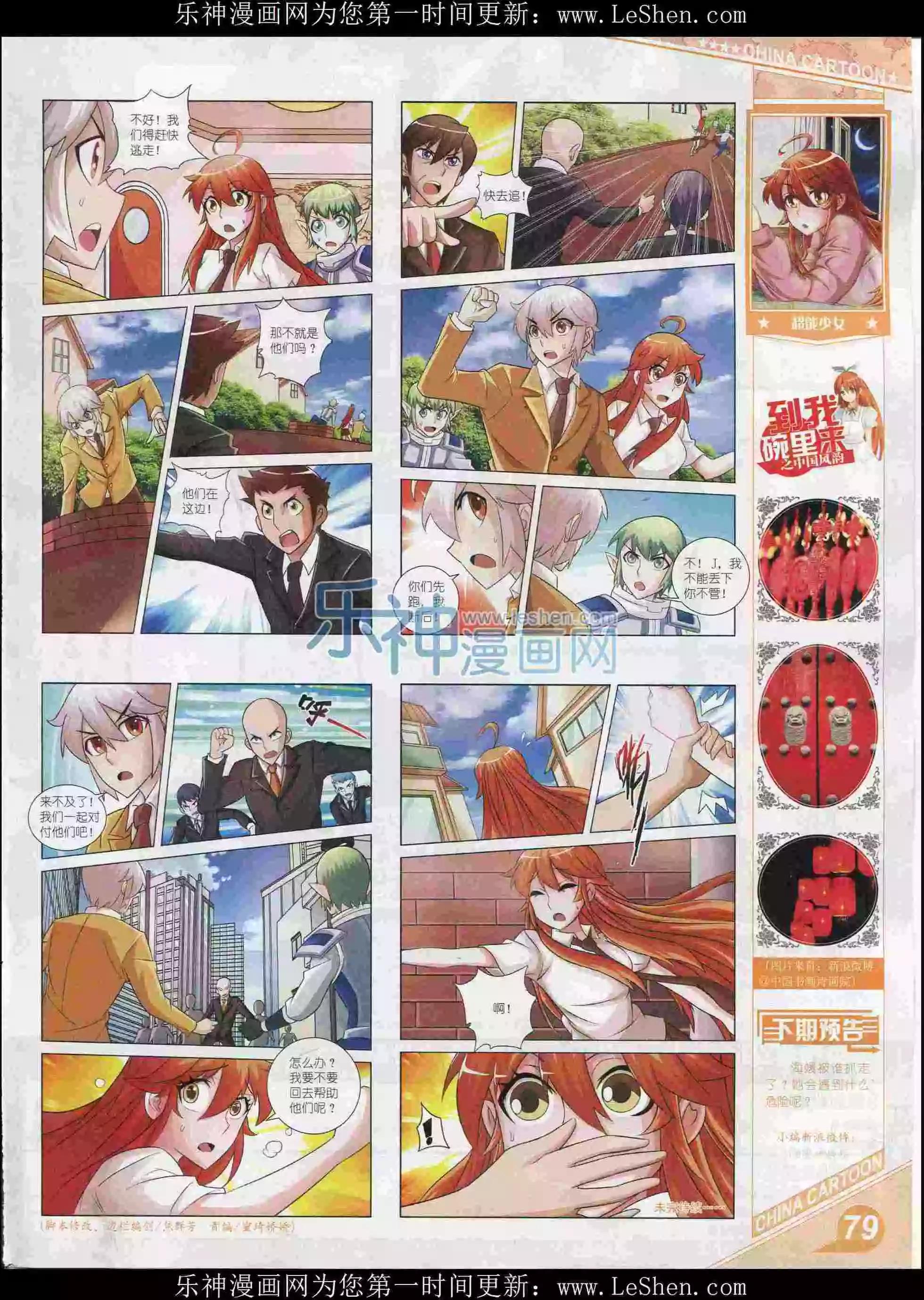 第 81 页