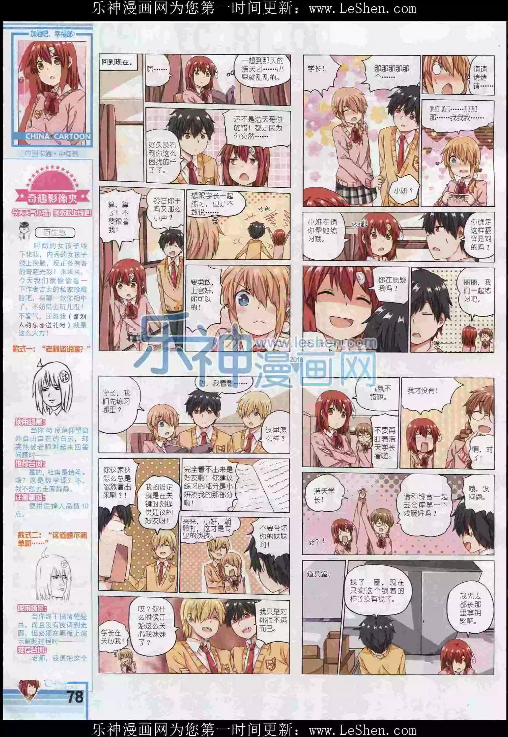 第 79 页
