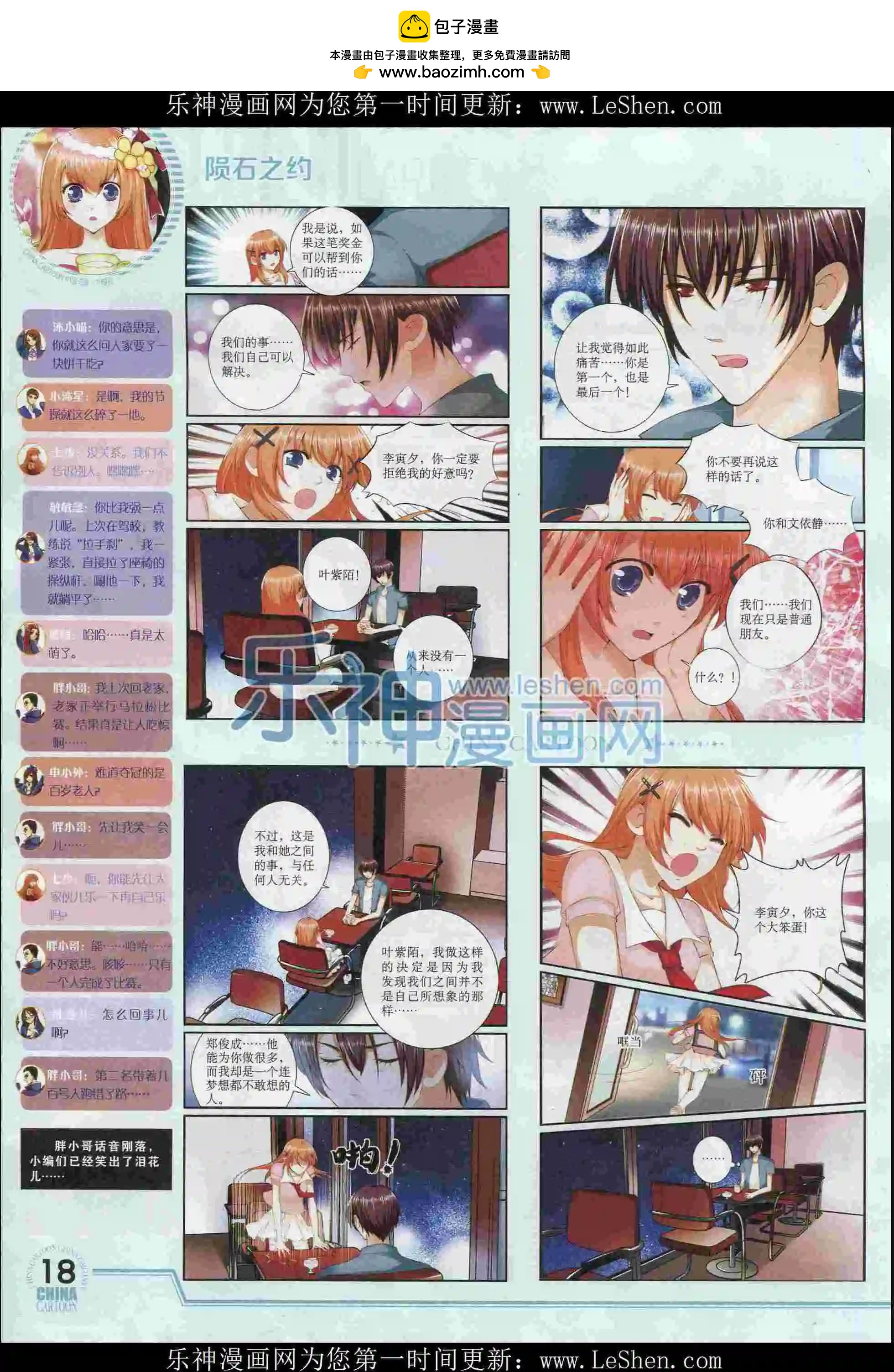 第 20 页