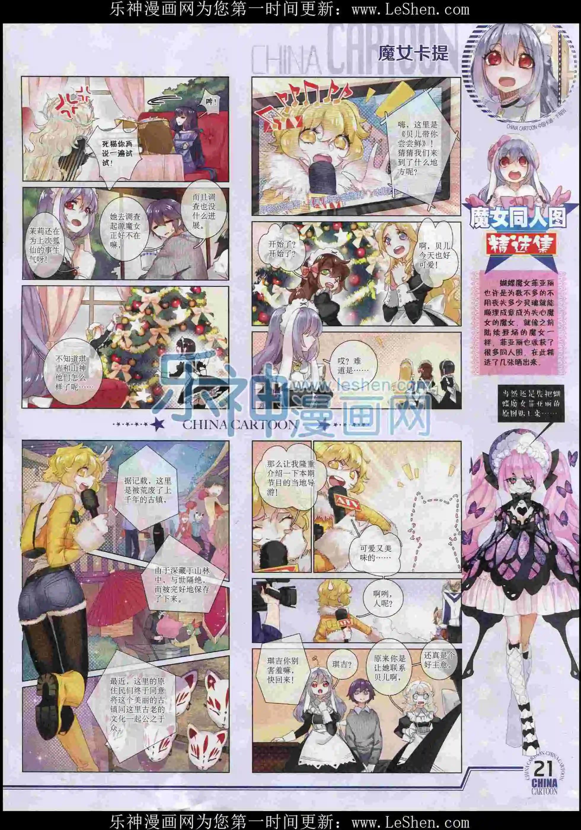 第 23 页