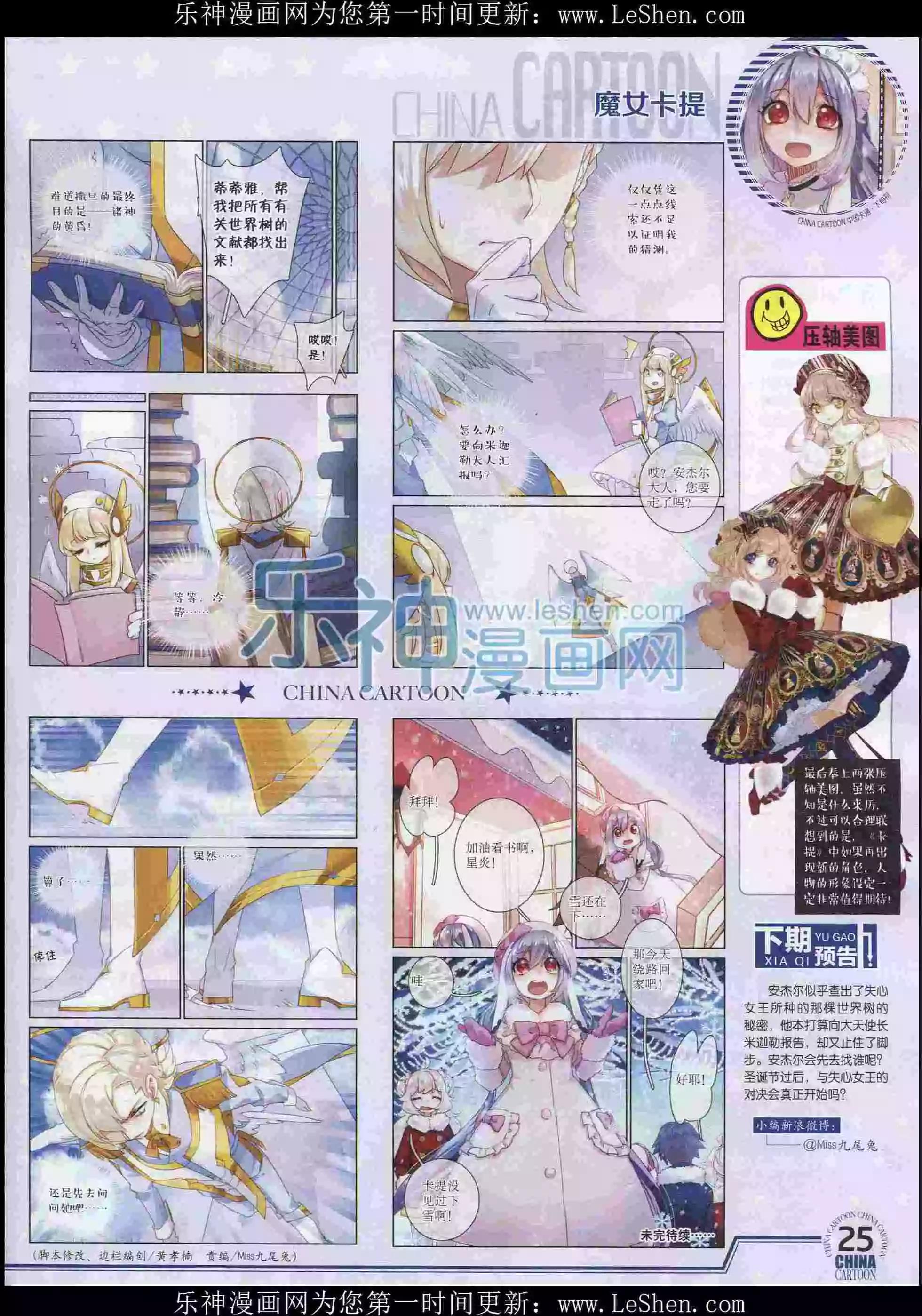 第 27 页