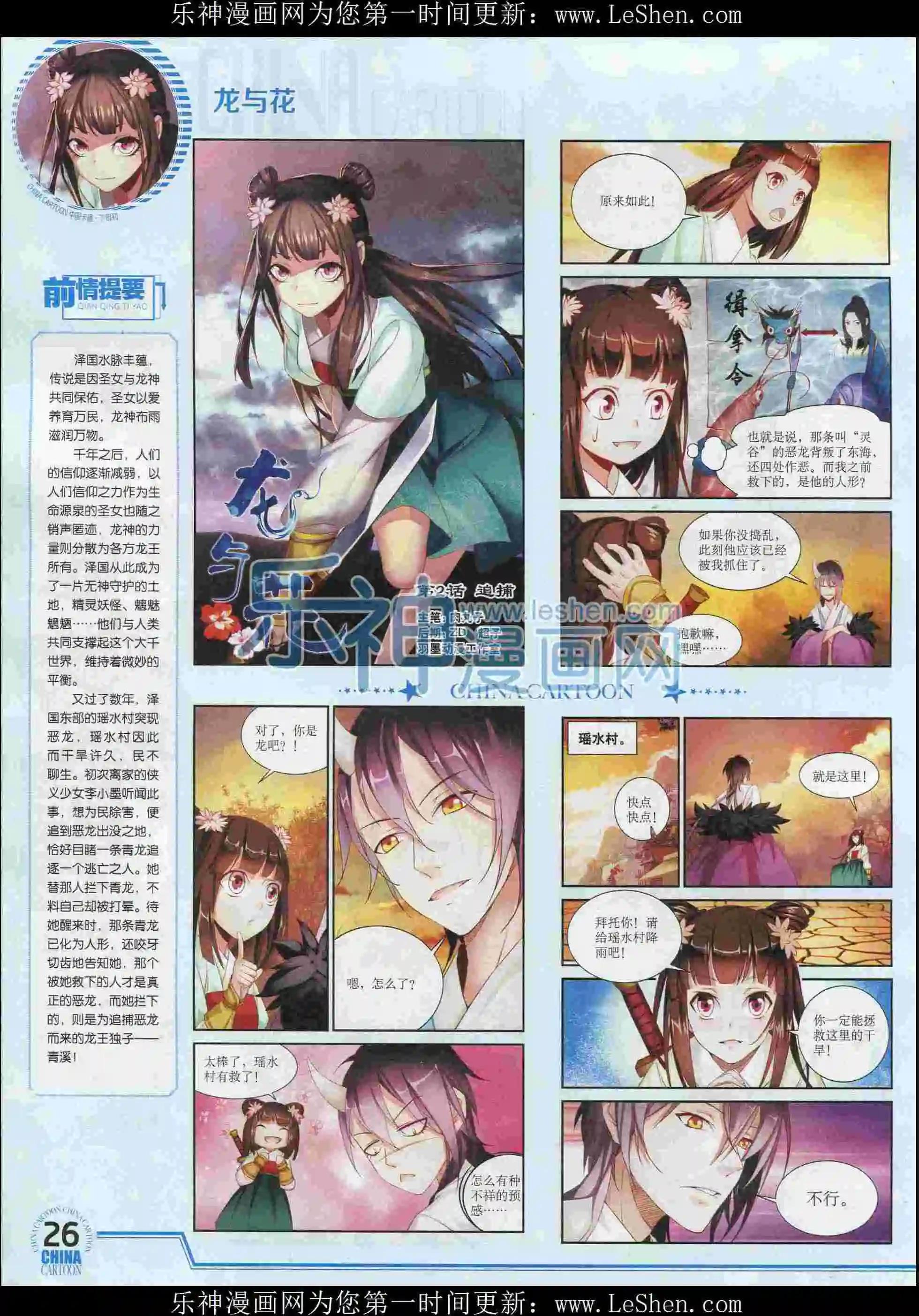 第 28 页