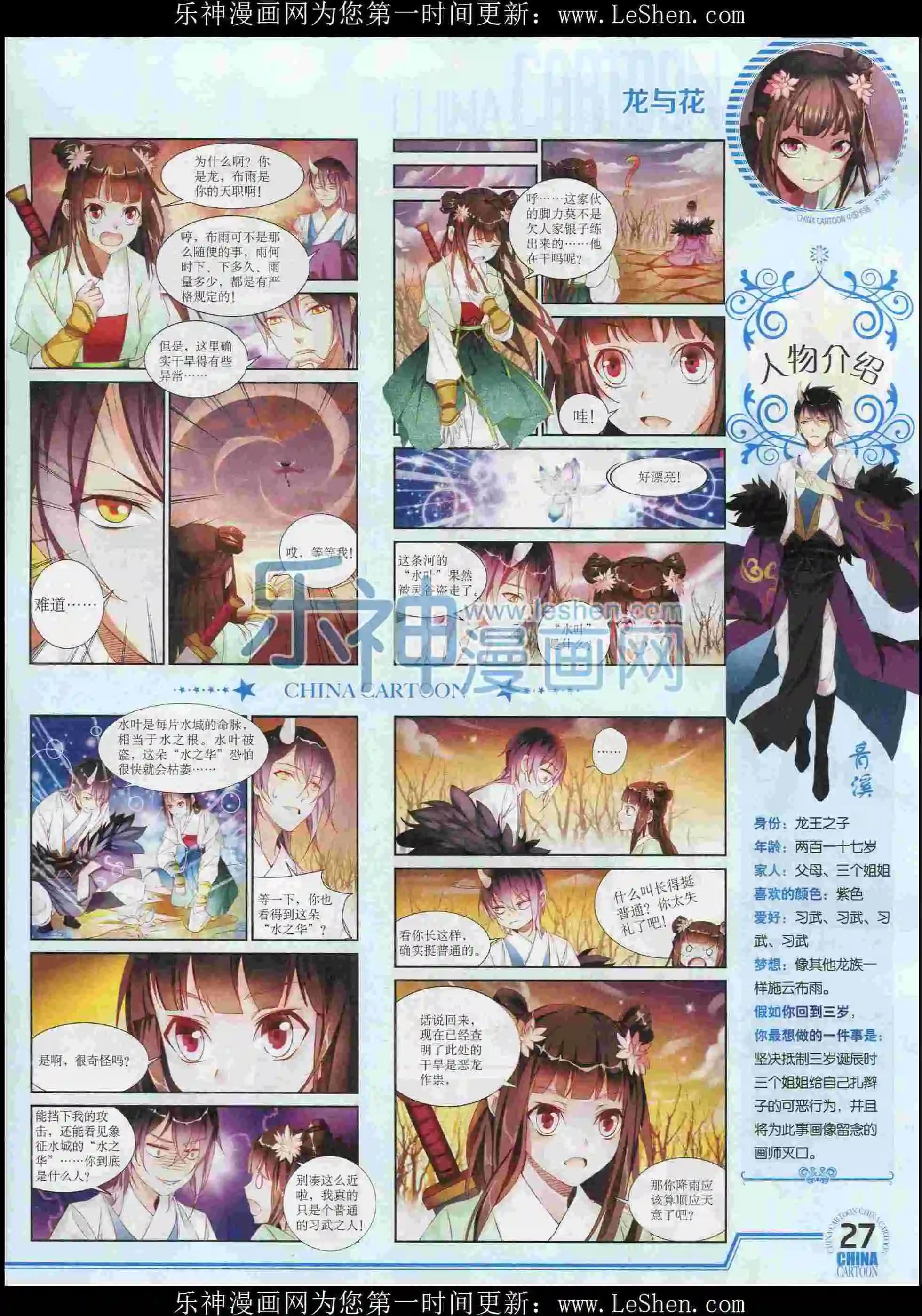 第 29 页