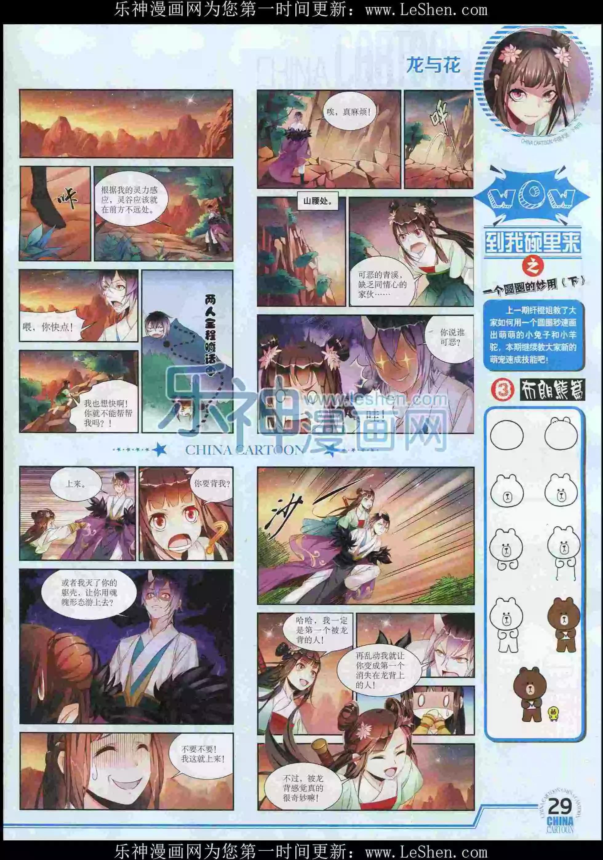 第 31 页