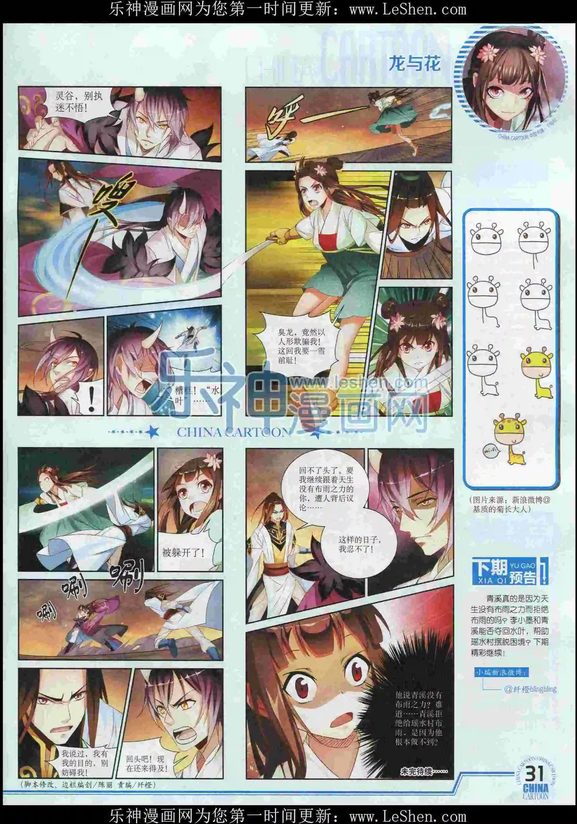 第 33 页
