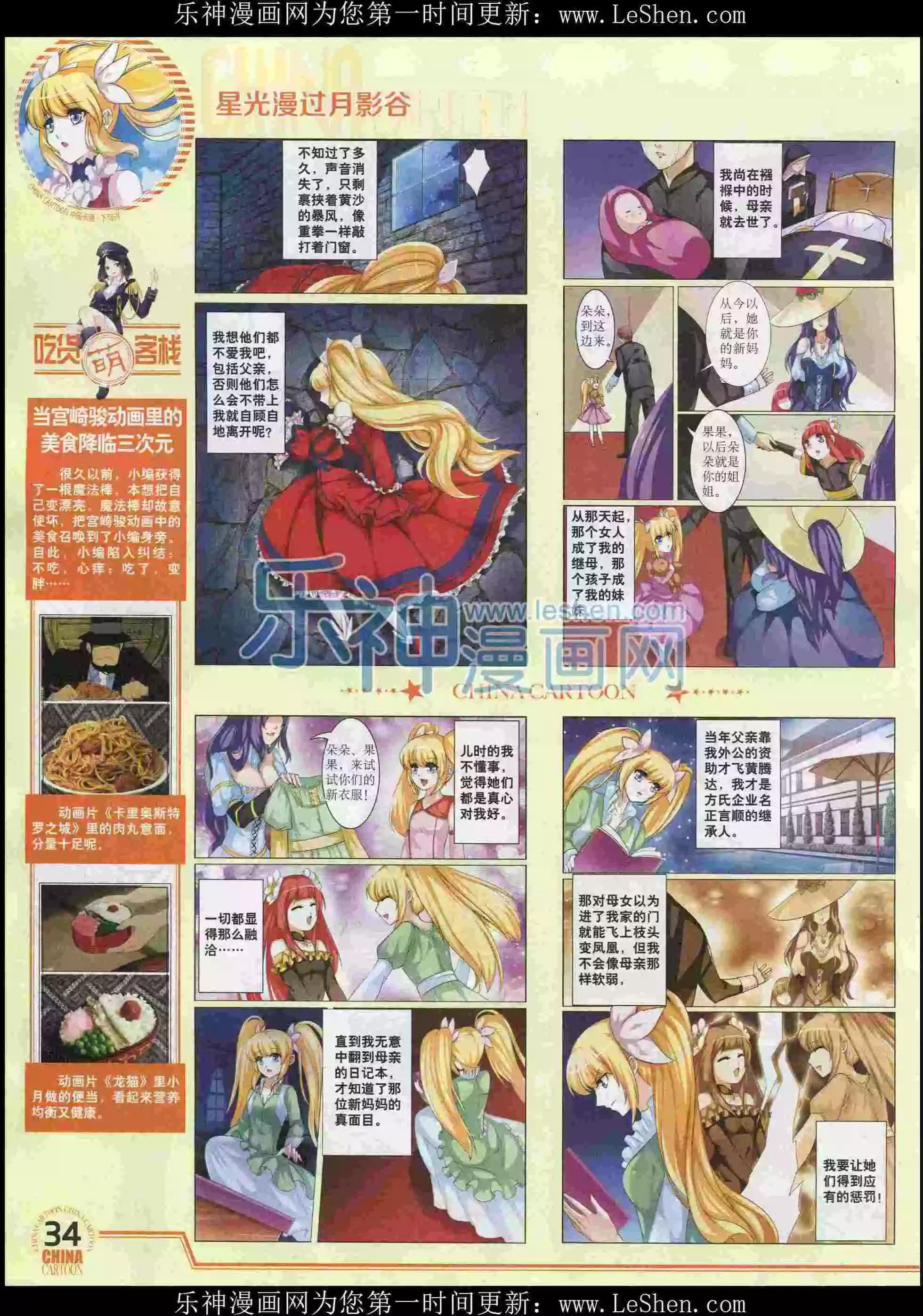 第 36 页
