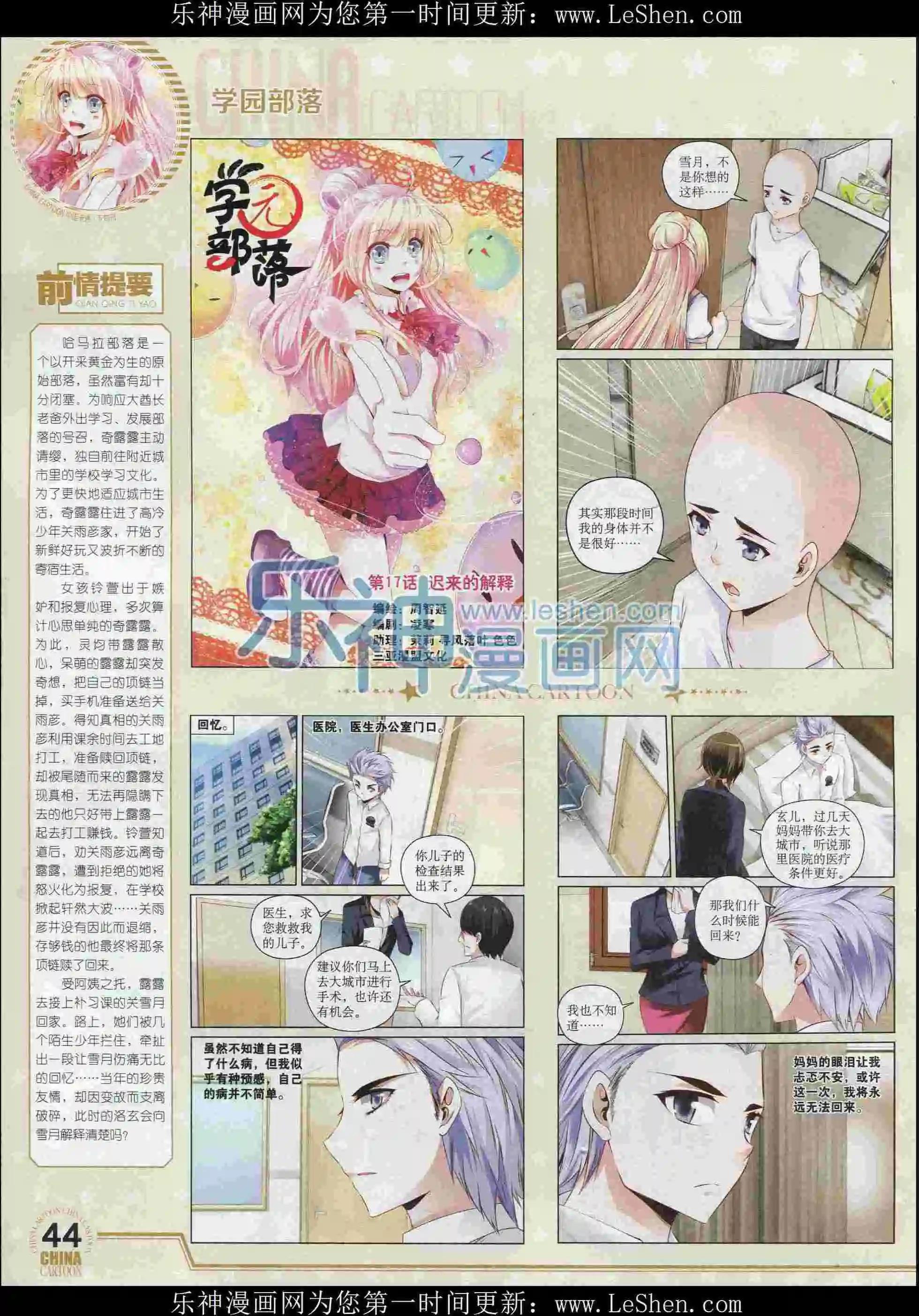第 46 页